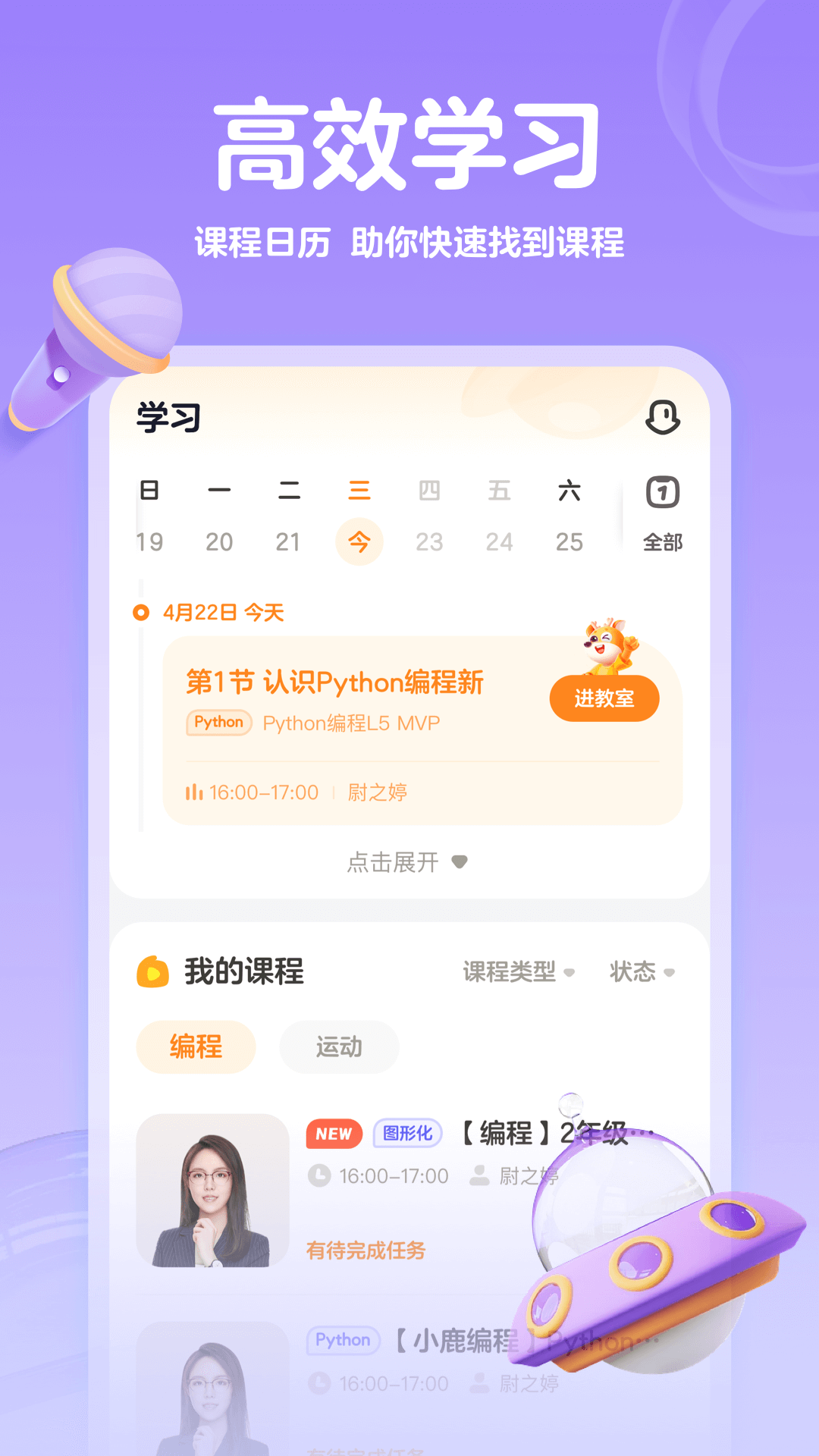 精彩截图-编程科普工坊2025官方新版