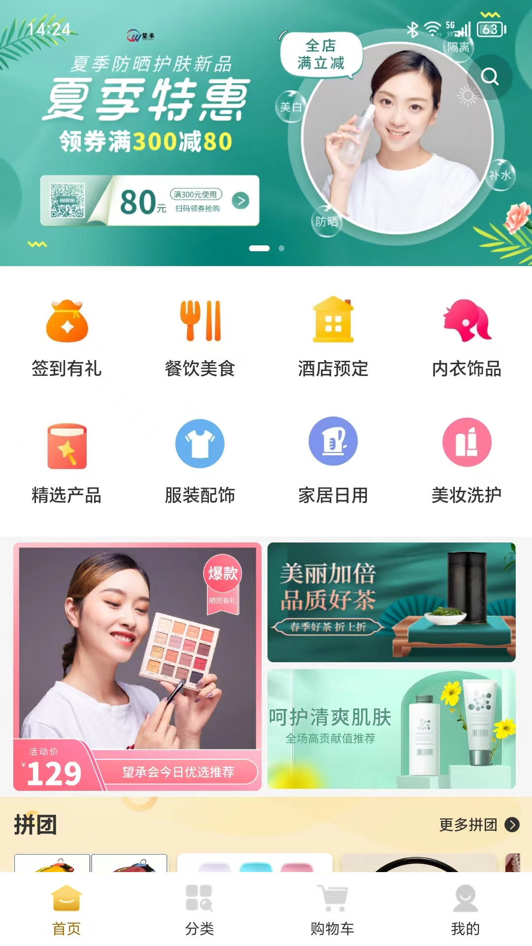 精彩截图-望承会2025官方新版