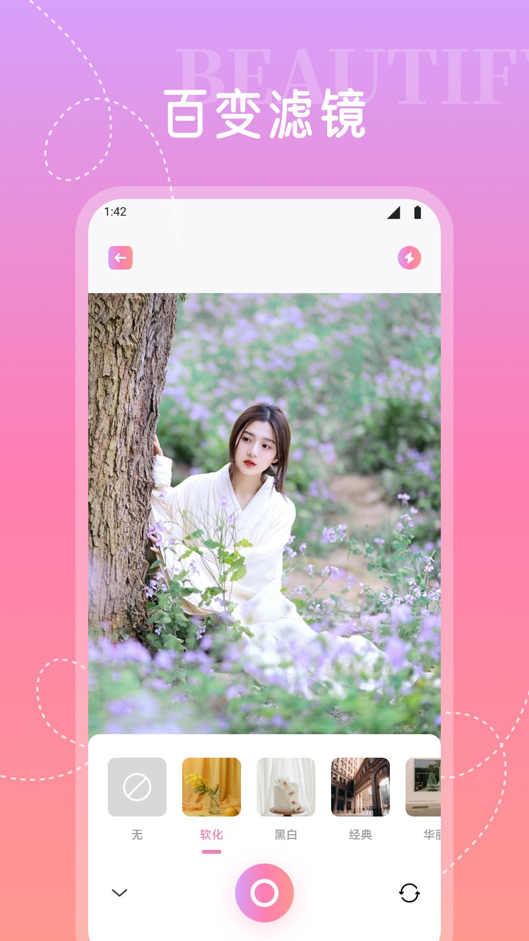 精彩截图-秘色2026官方新版