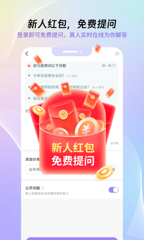 精彩截图-帮帮测咨询2025官方新版