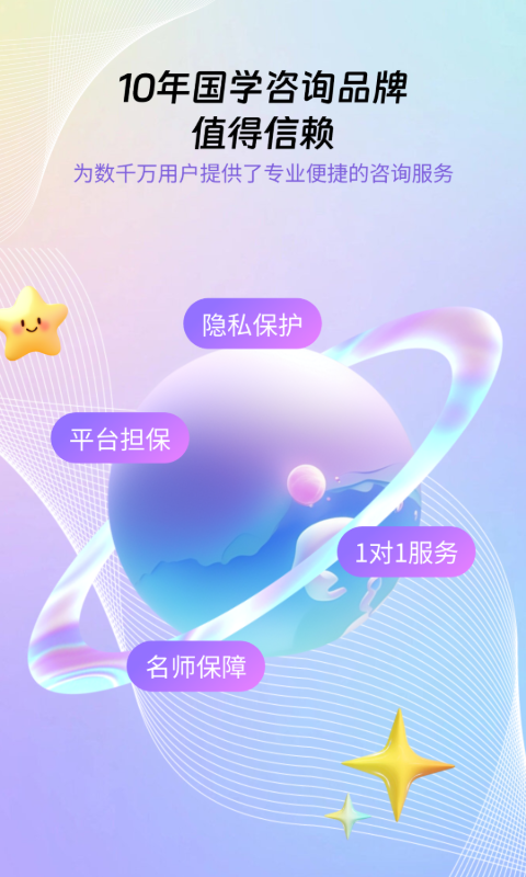 精彩截图-帮帮测咨询2025官方新版
