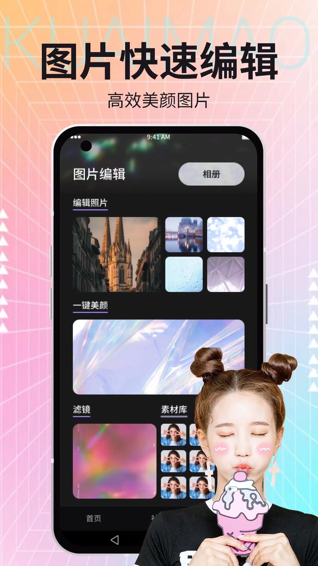 精彩截图-杨桃视频2026官方新版