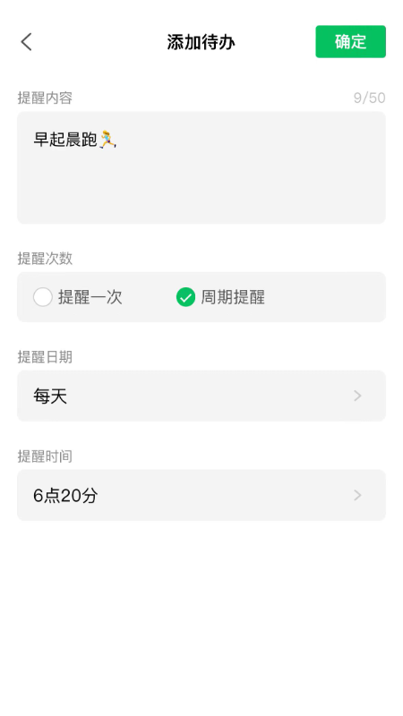 精彩截图-待办清单2026官方新版