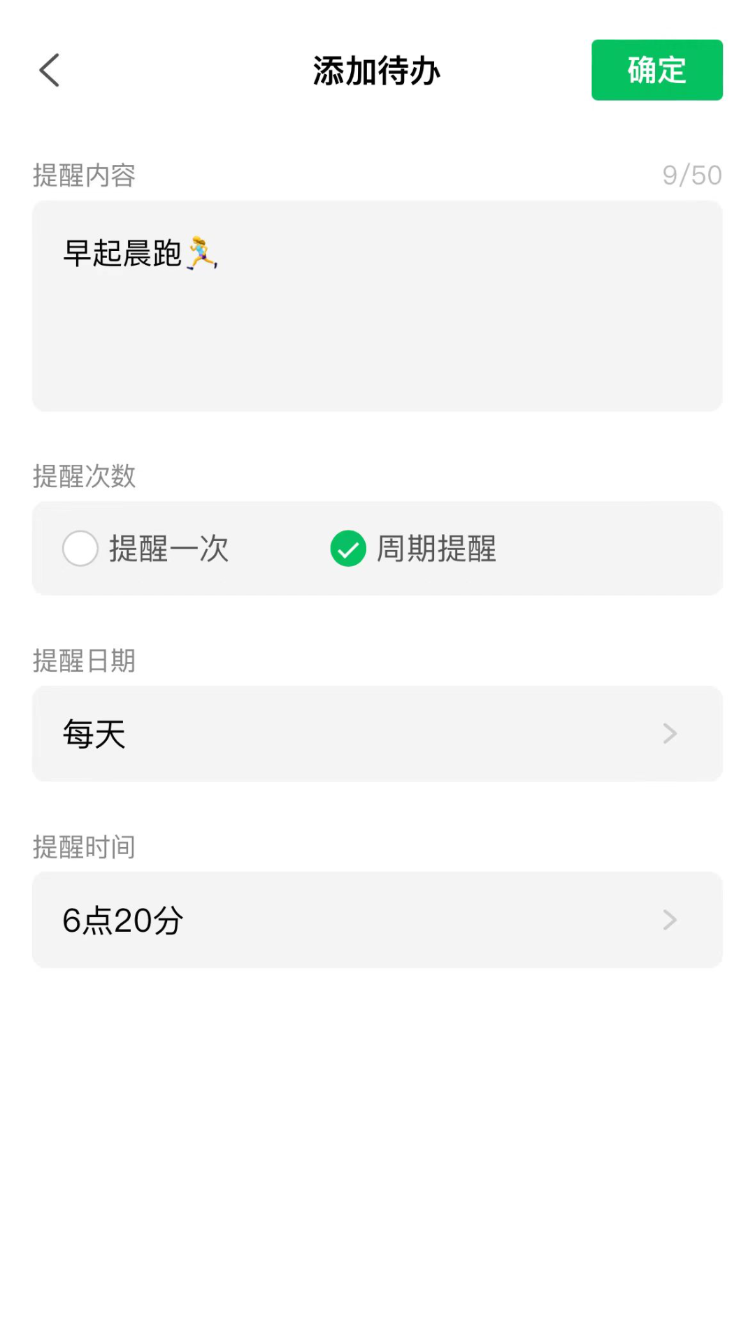 精彩截图-待办清单2026官方新版