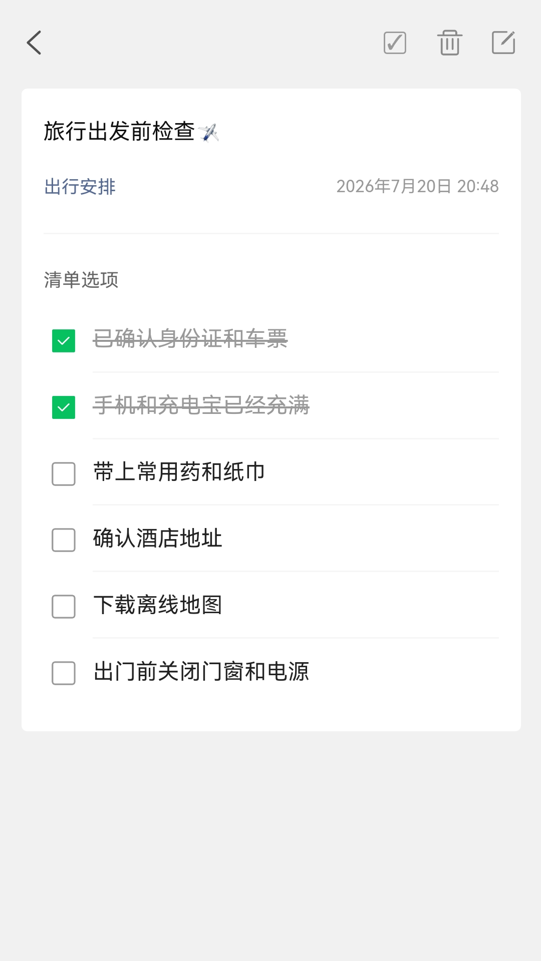 精彩截图-待办清单2026官方新版