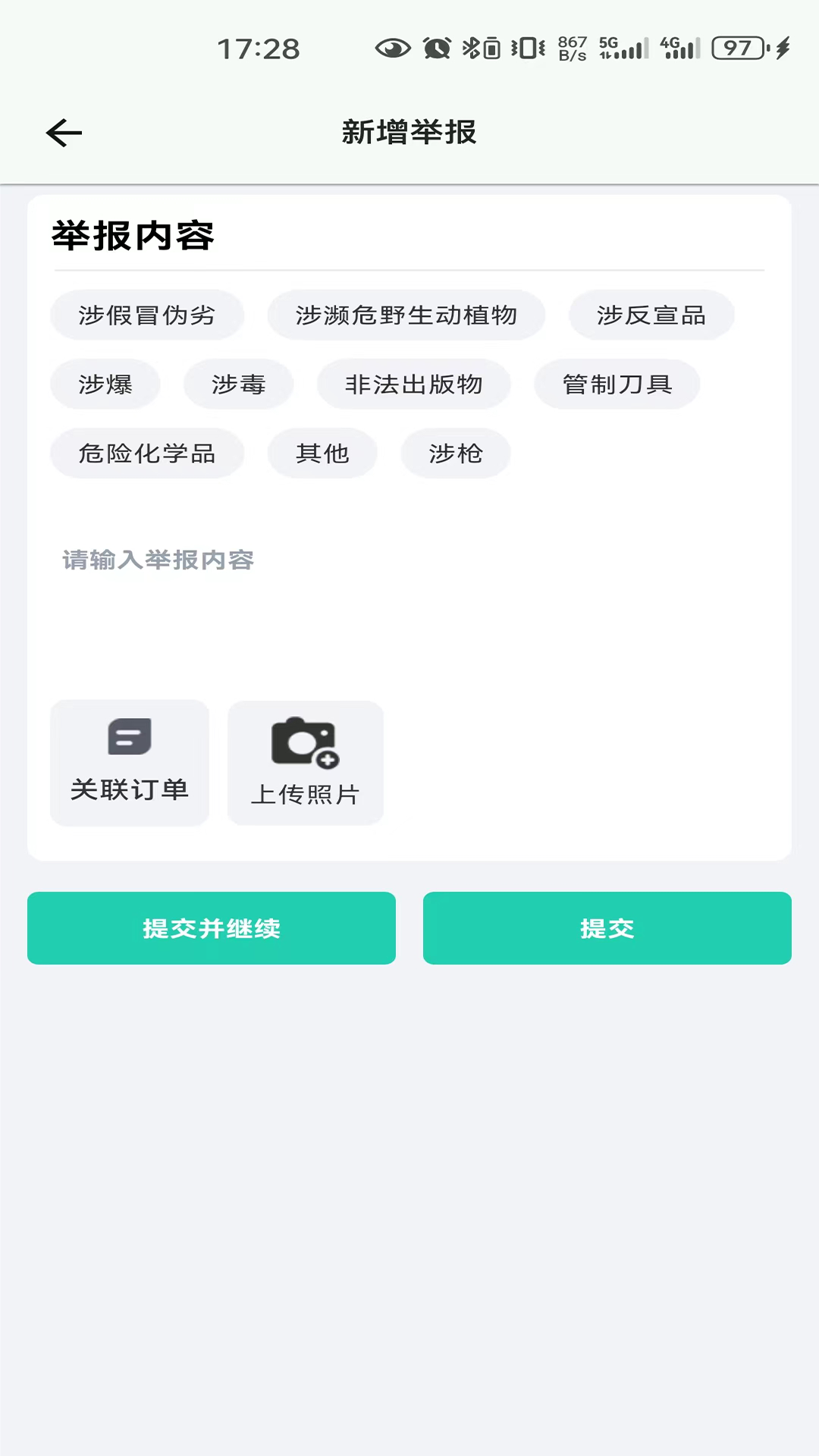 邮小警 截图 2