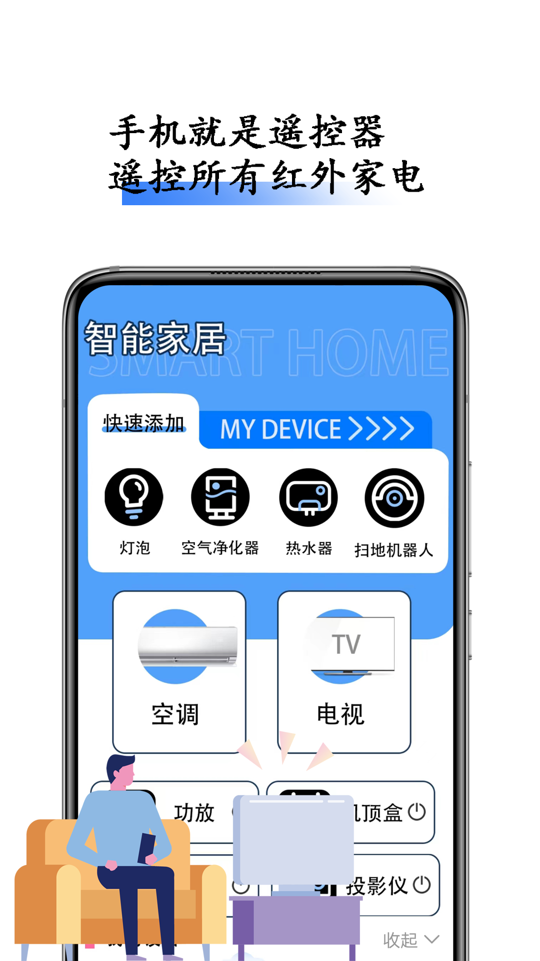 精彩截图-电视万能遥控器王2025官方新版