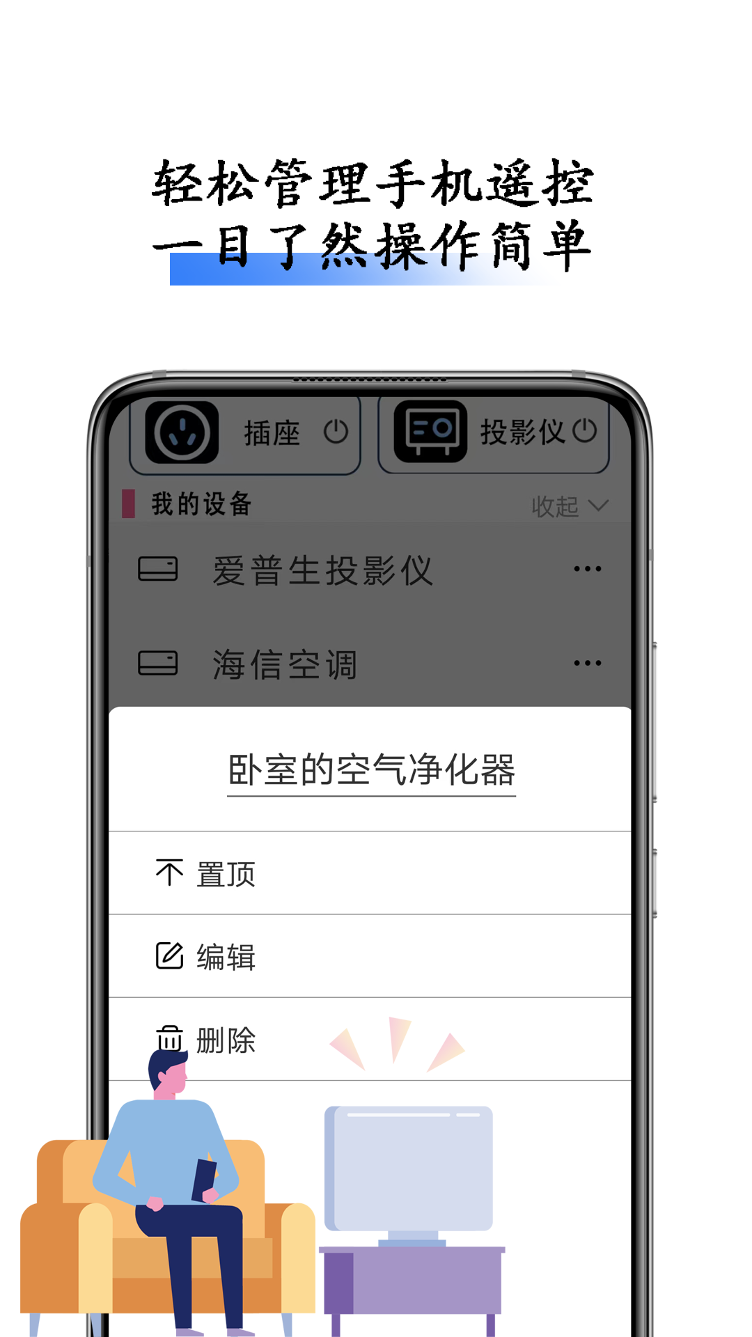 精彩截图-电视万能遥控器王2025官方新版