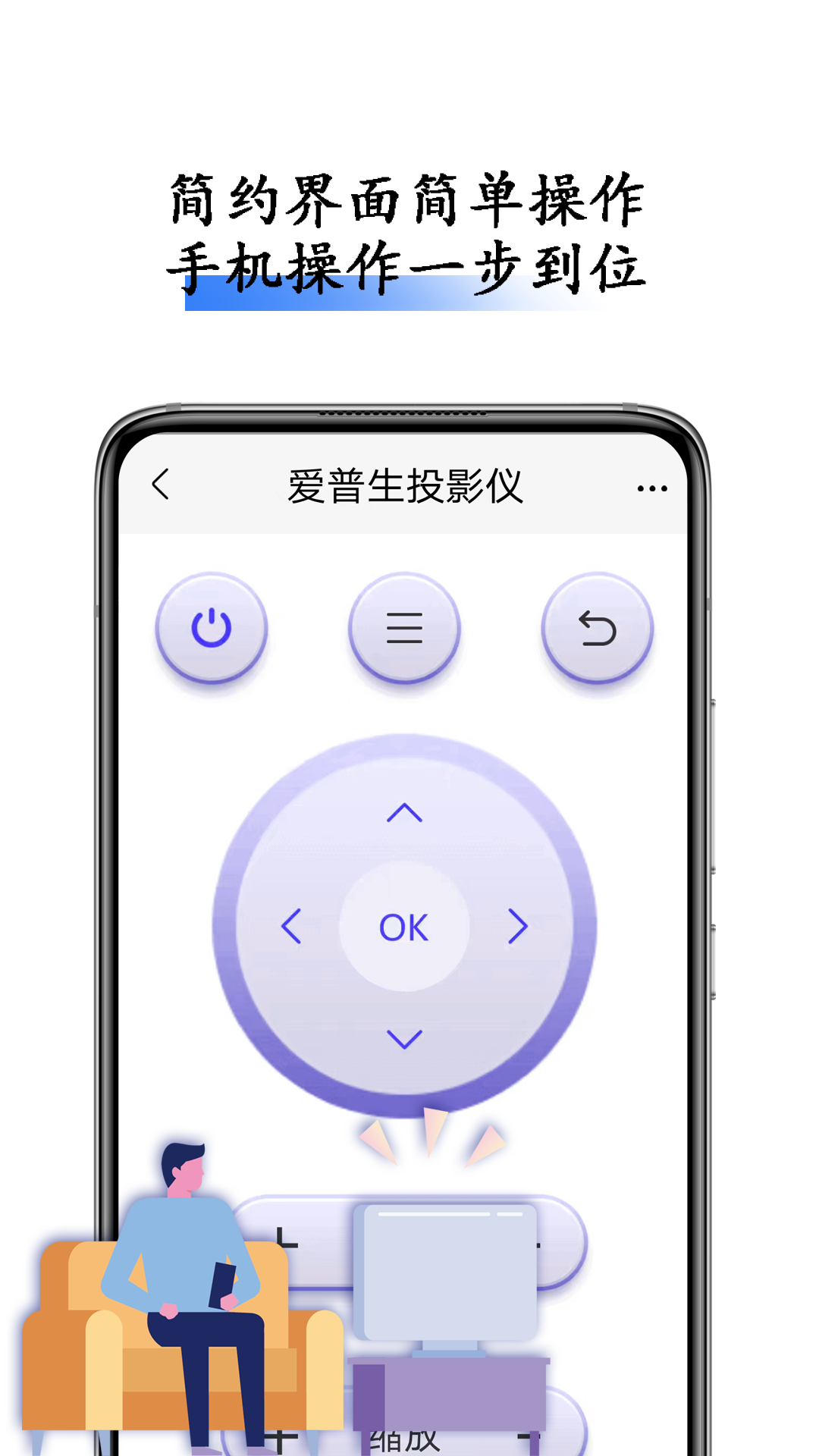 精彩截图-电视万能遥控器王2025官方新版