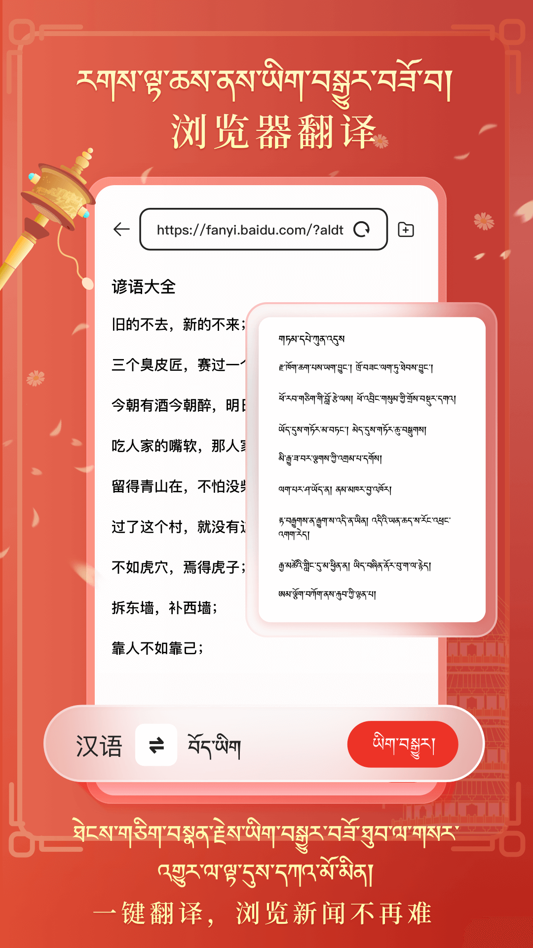 精彩截图-藏汉翻译2025官方新版
