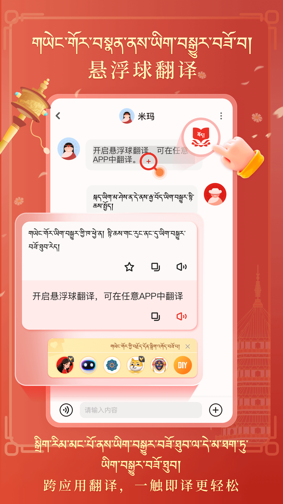 精彩截图-藏汉翻译2025官方新版