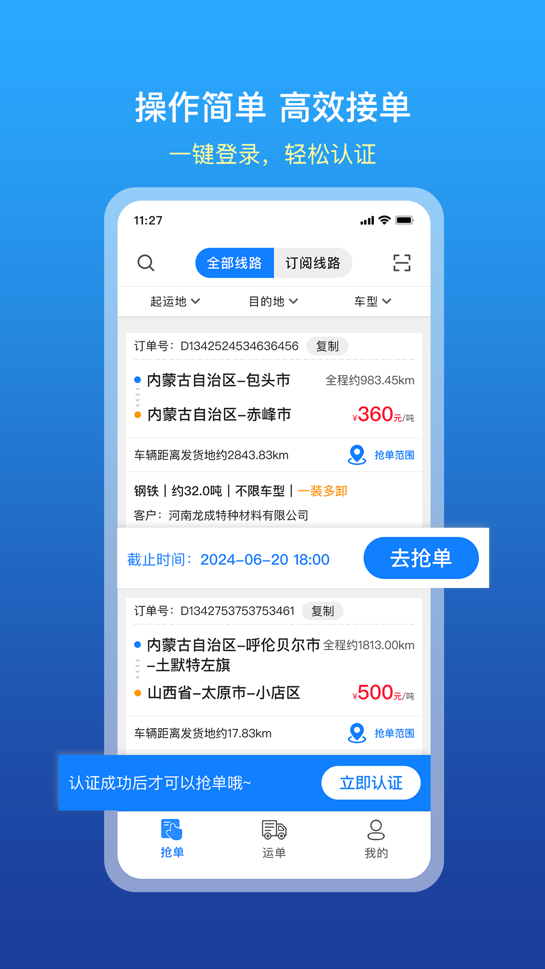 慧通天下安卓版高清截图