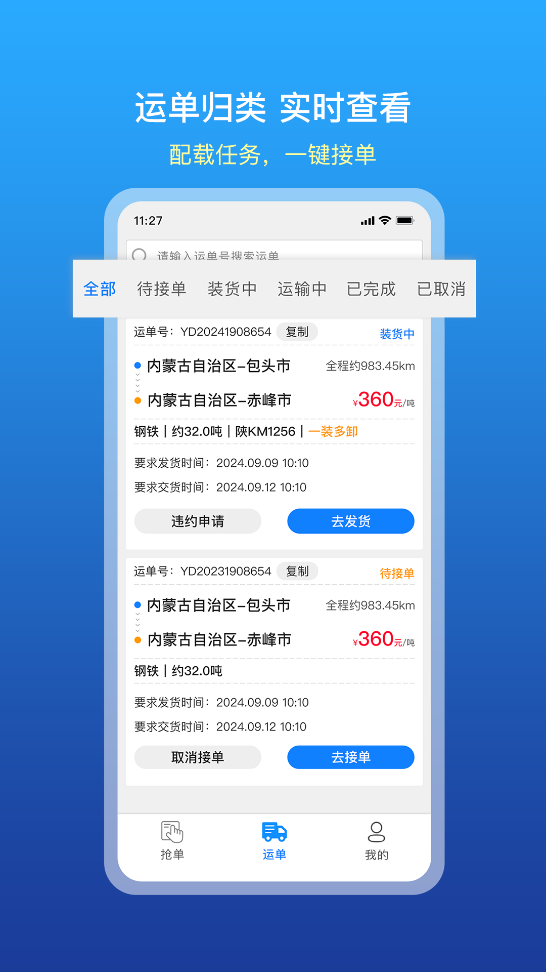 慧通天下安卓版高清截图