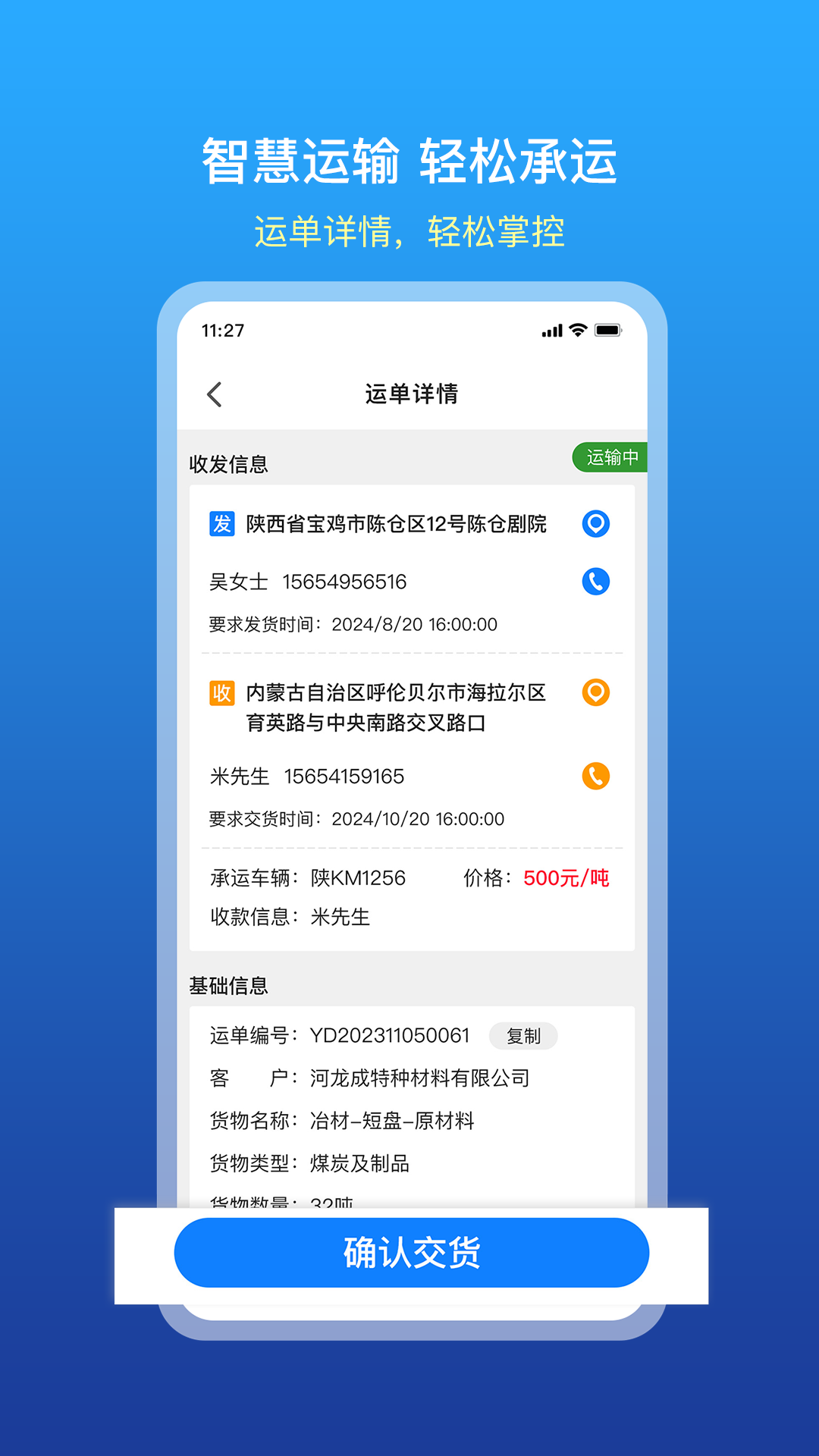 慧通天下安卓版高清截图