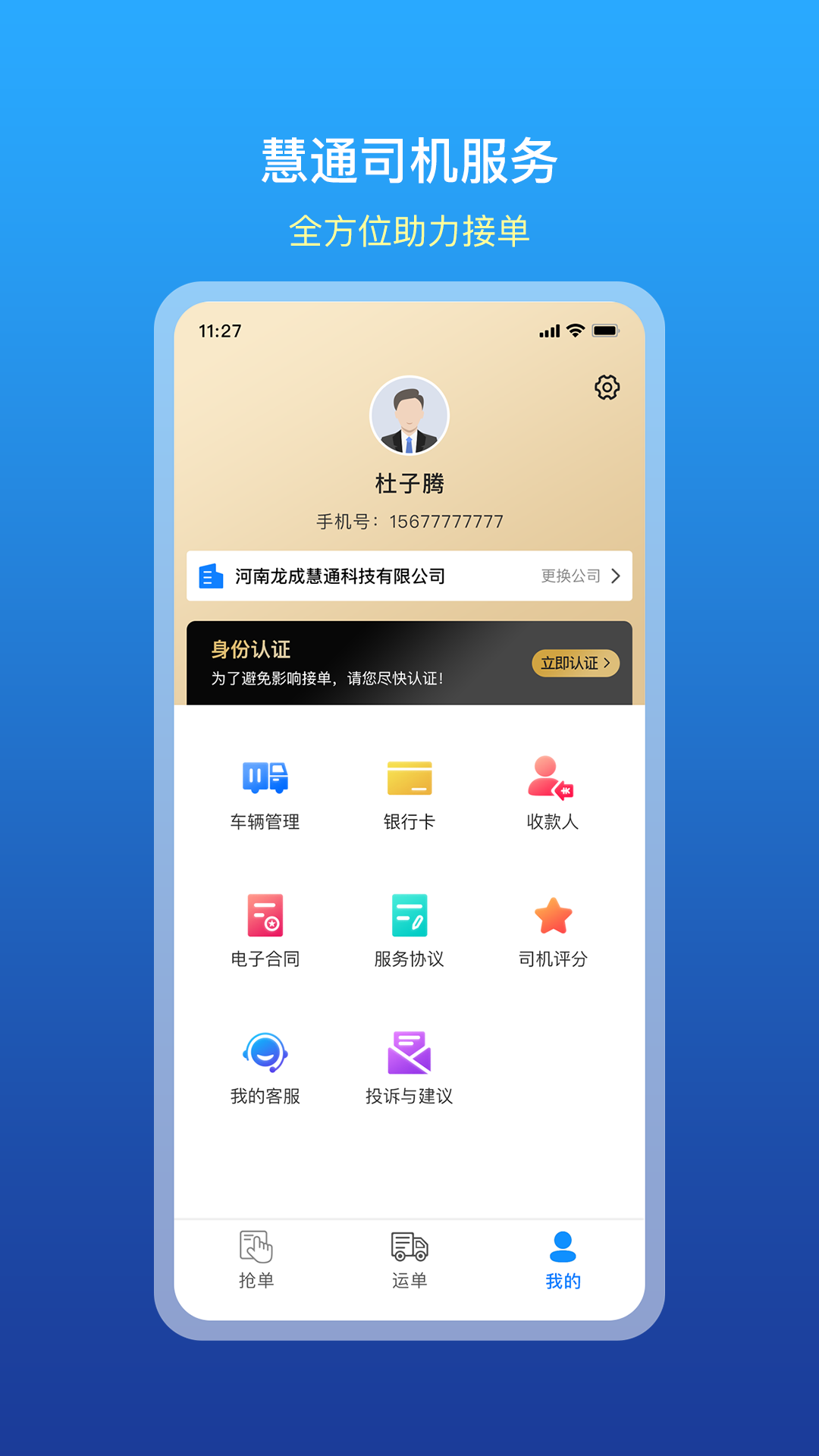 慧通天下安卓版高清截图