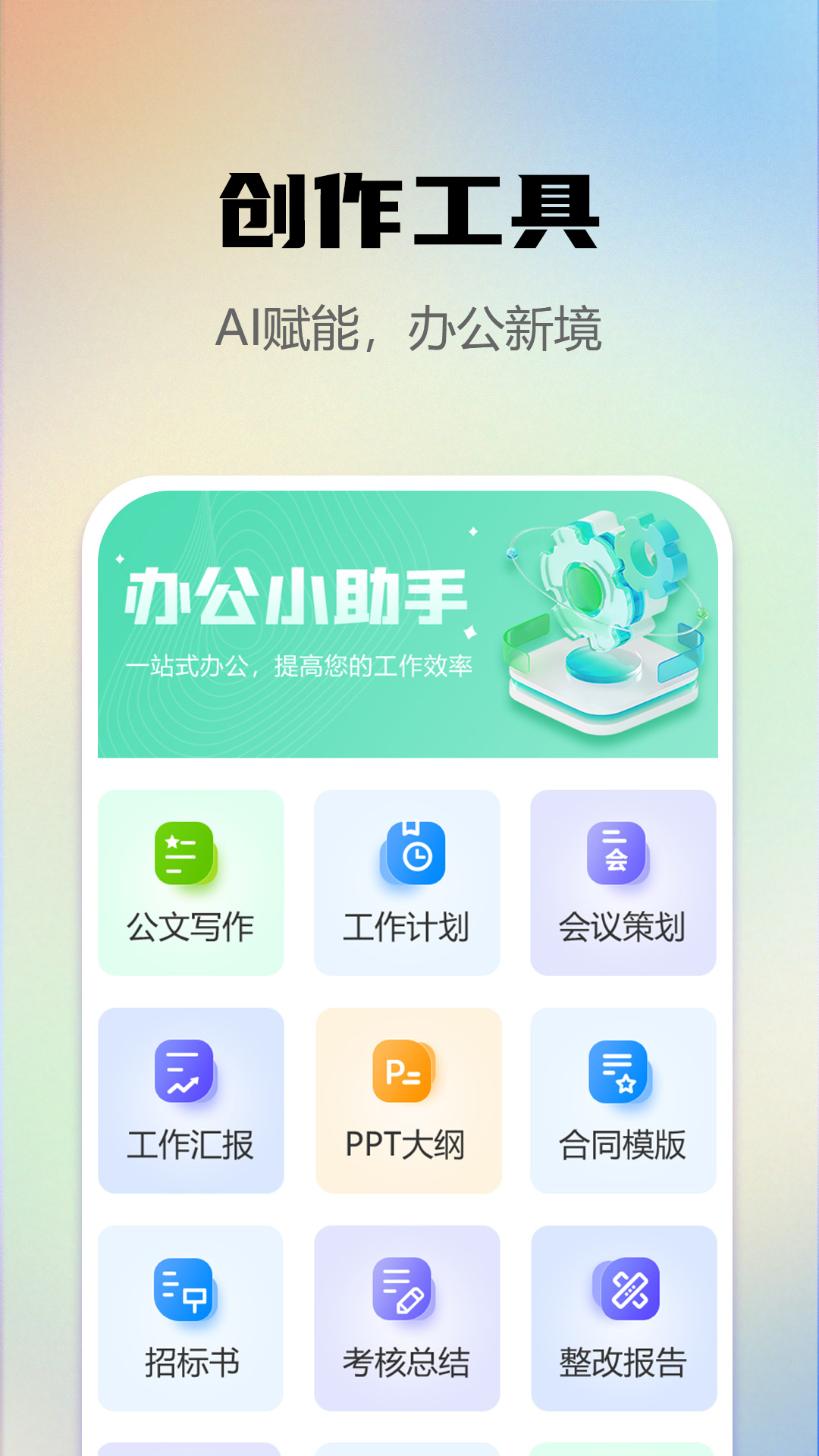 精彩截图-AI写作e站2025官方新版