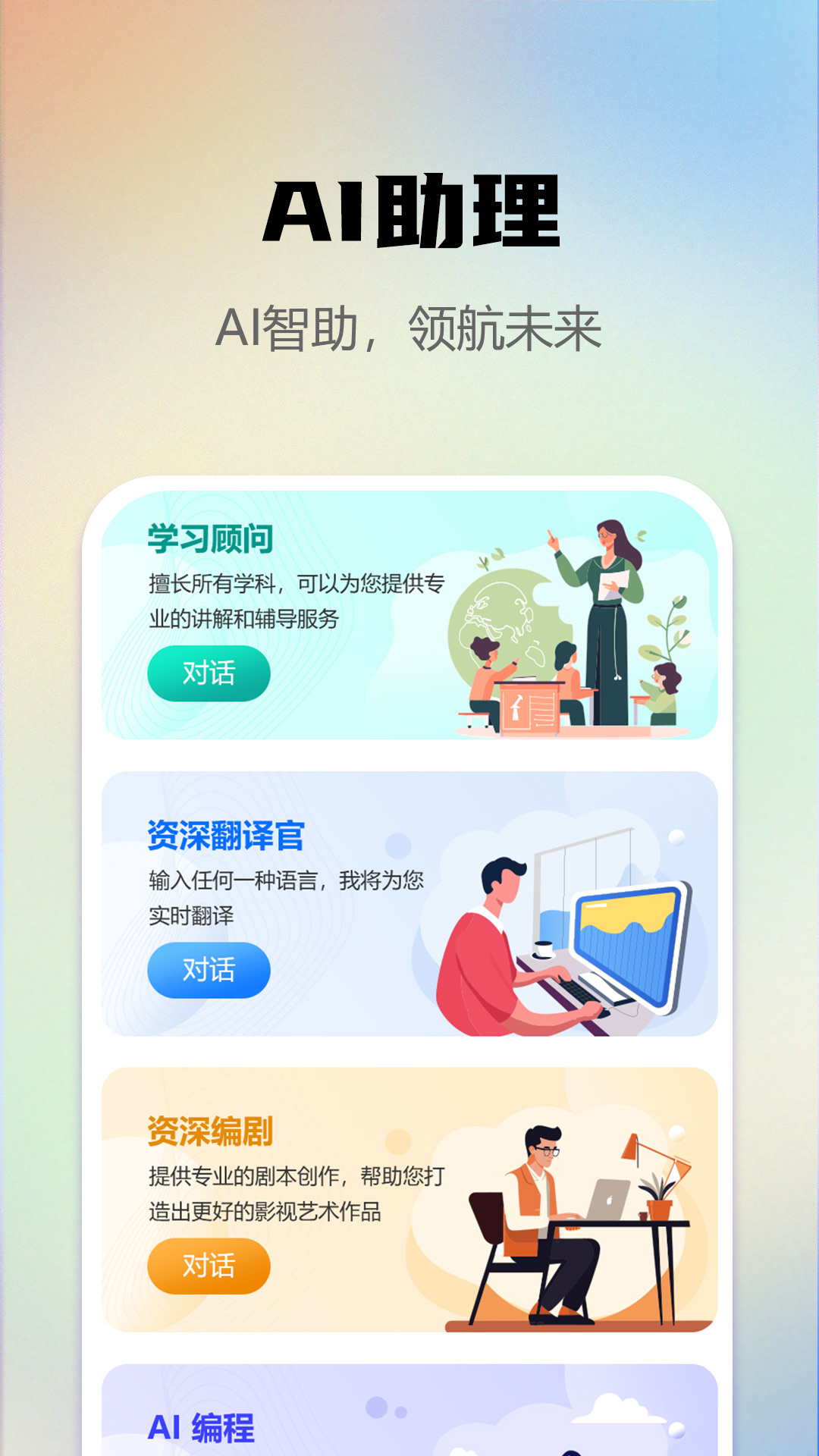 精彩截图-AI写作e站2025官方新版