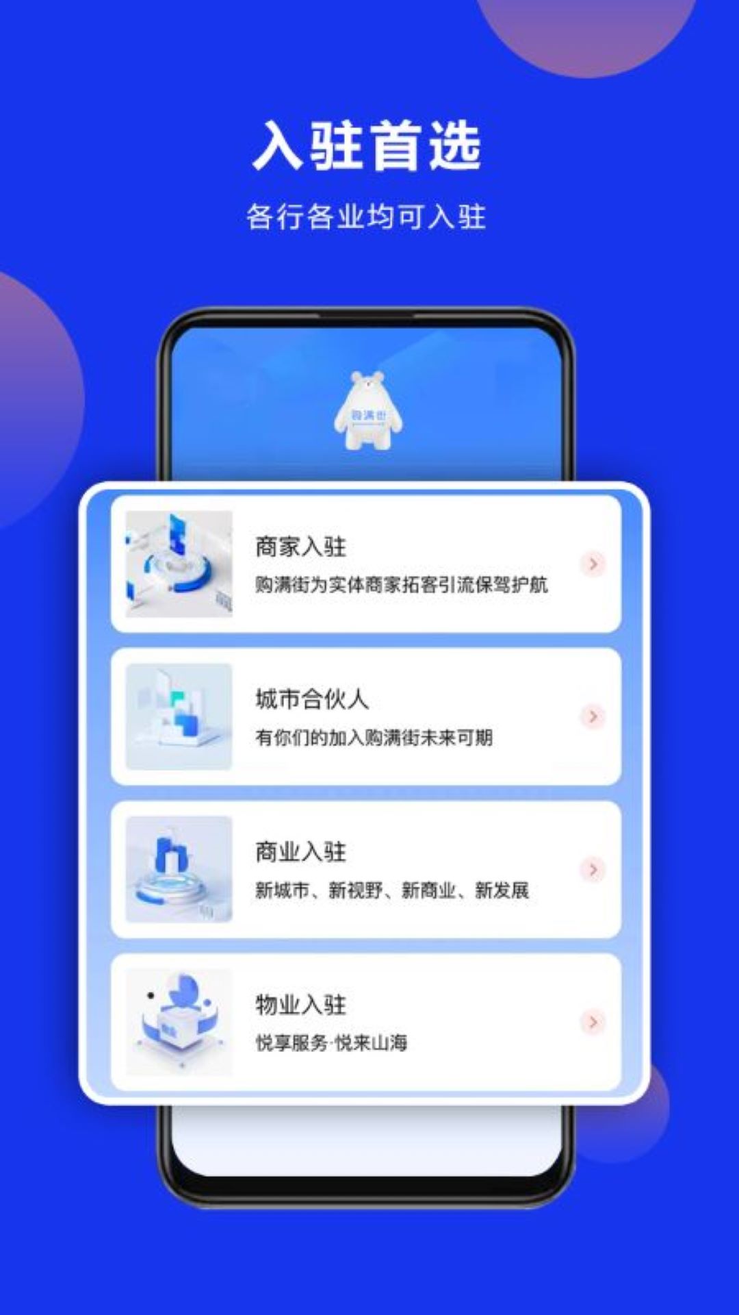 精彩截图-购满街商家2026官方新版