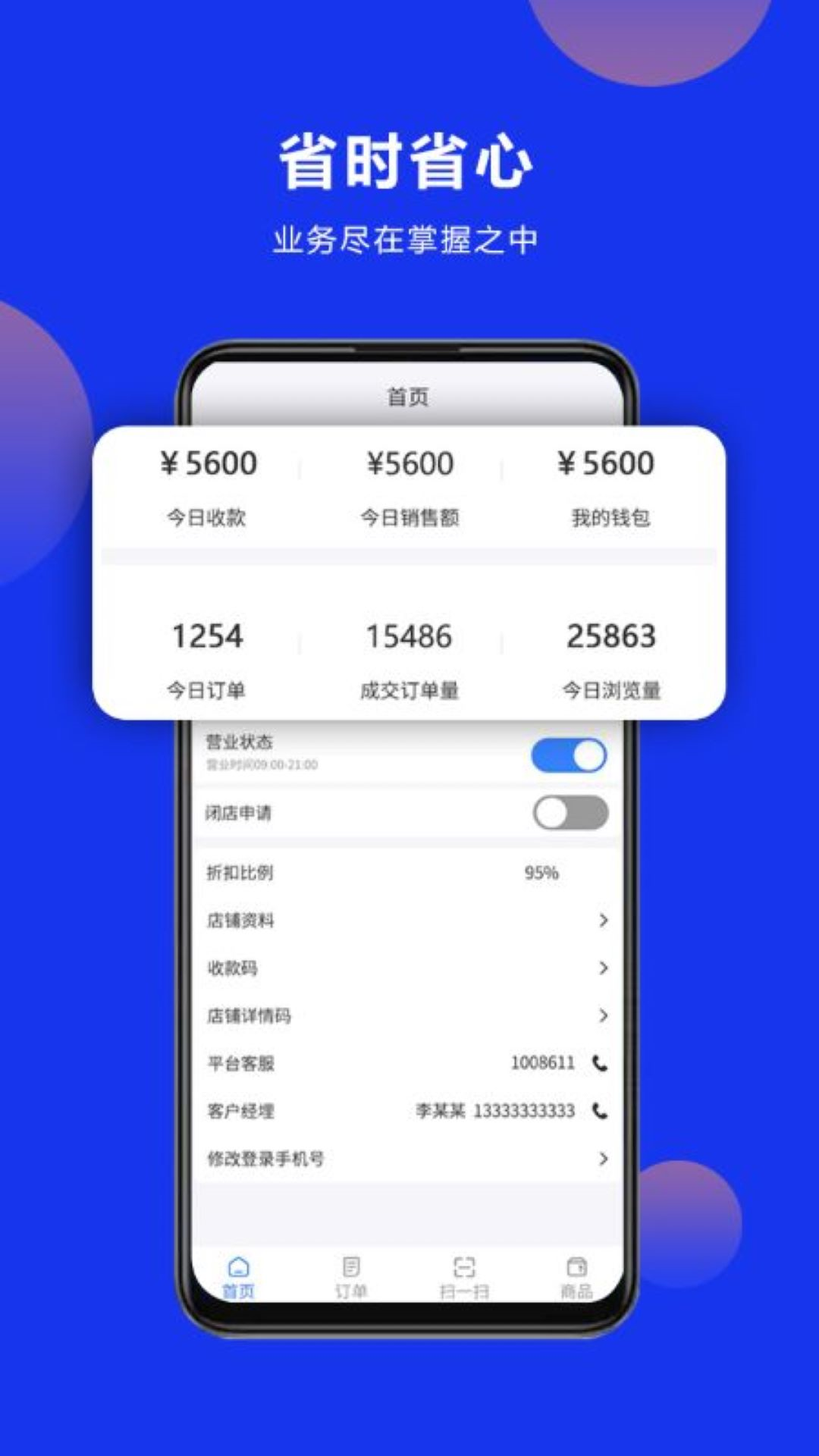 精彩截图-购满街商家2025官方新版