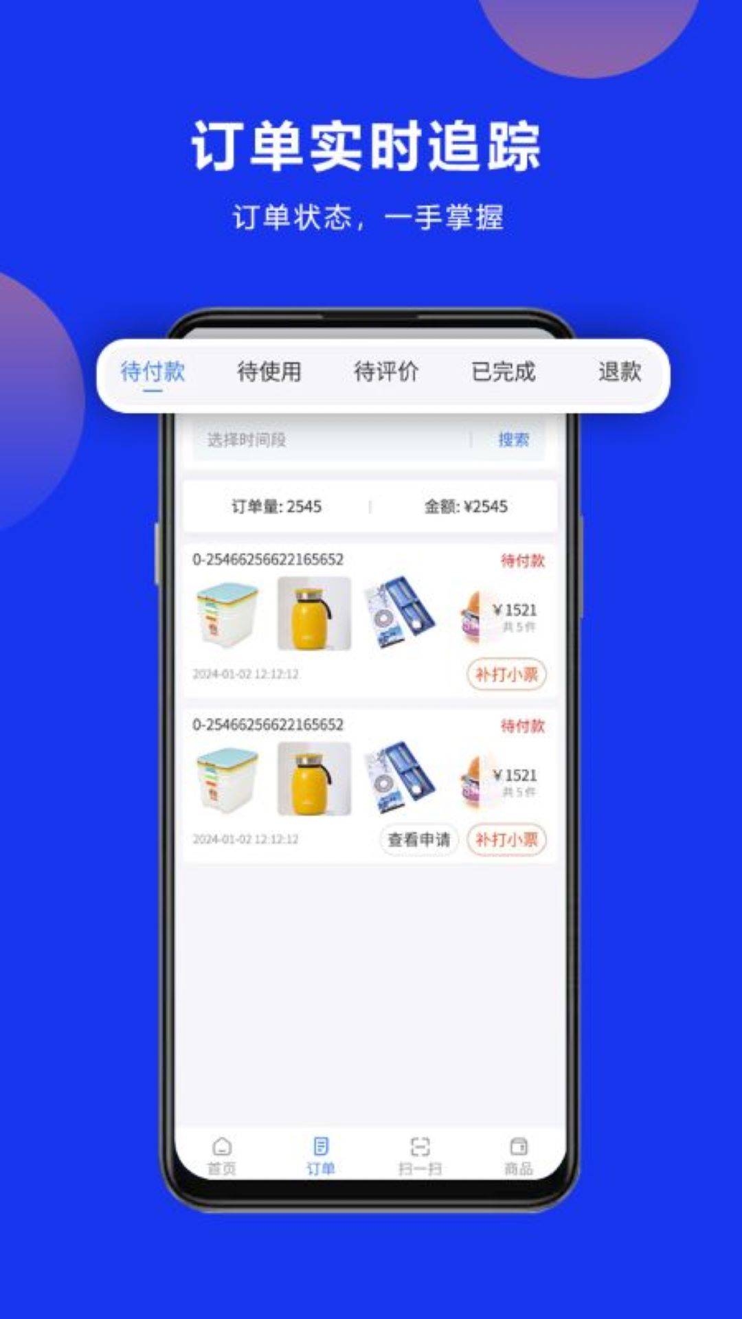 精彩截图-购满街商家2025官方新版