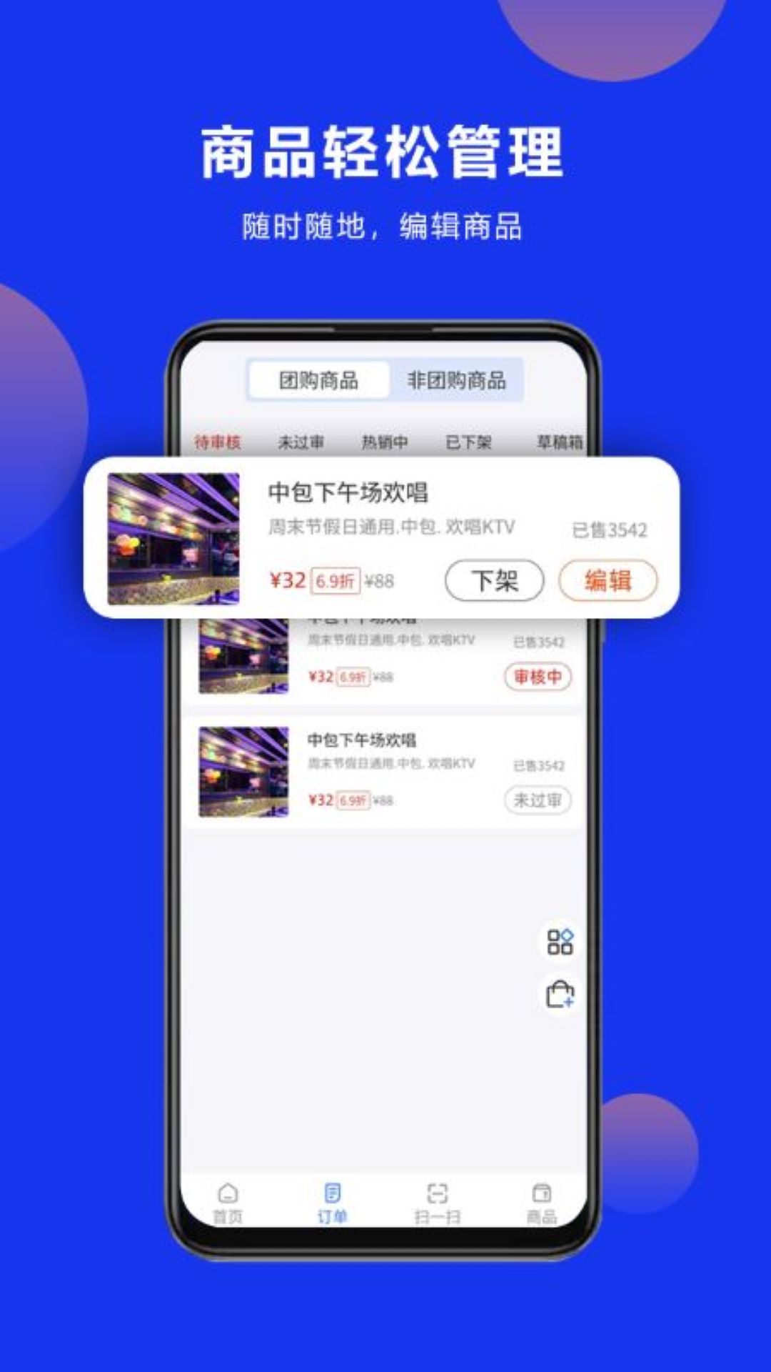 精彩截图-购满街商家2025官方新版