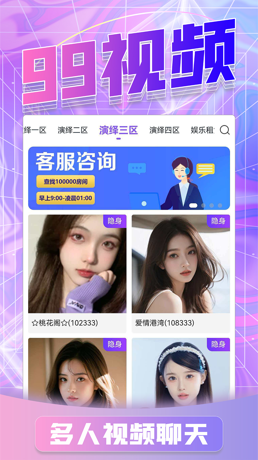 精彩截图-99视频2026官方新版