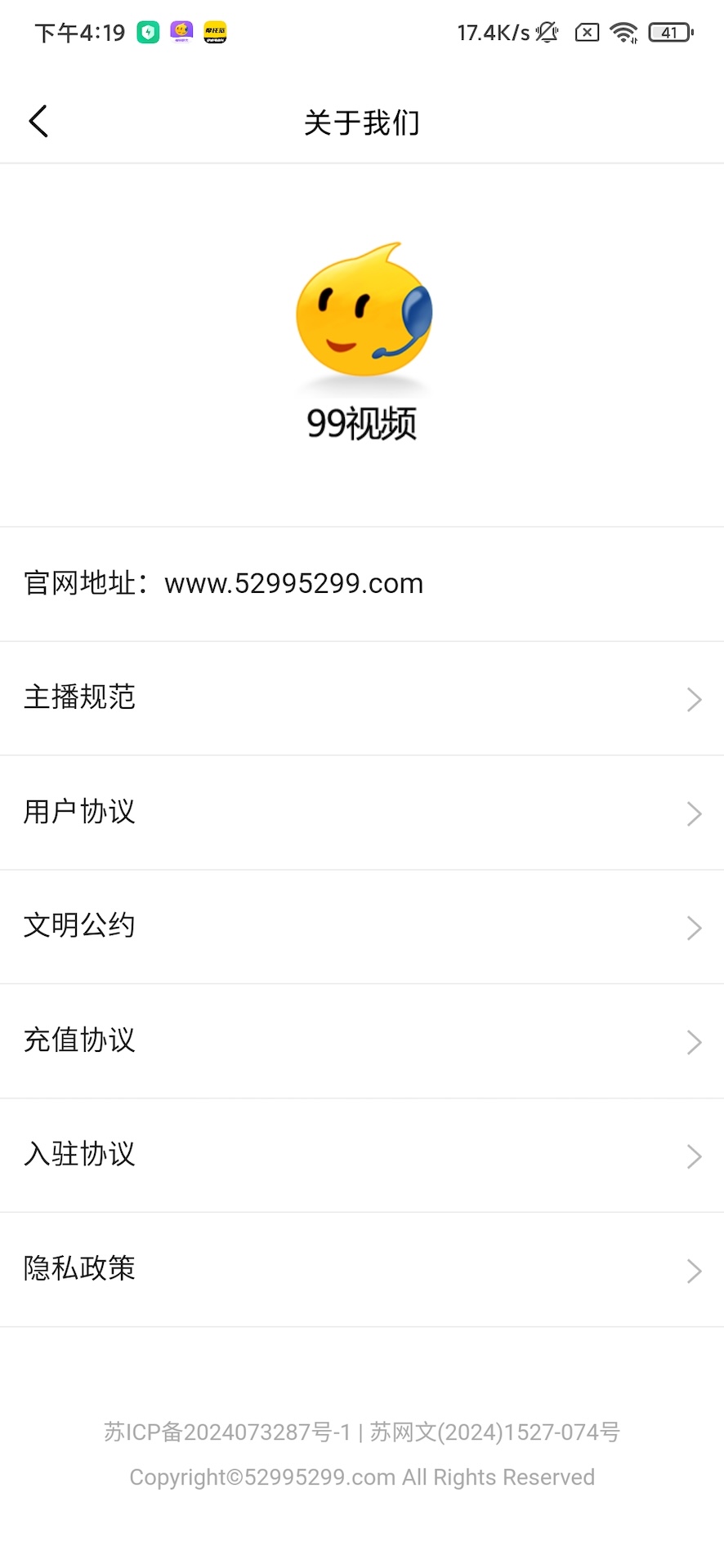 精彩截图-99视频2025官方新版