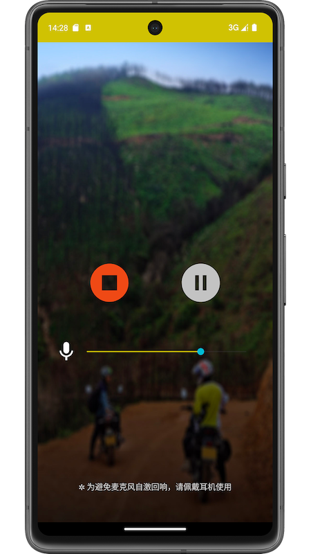 精彩截图-挡泥板对讲2026官方新版