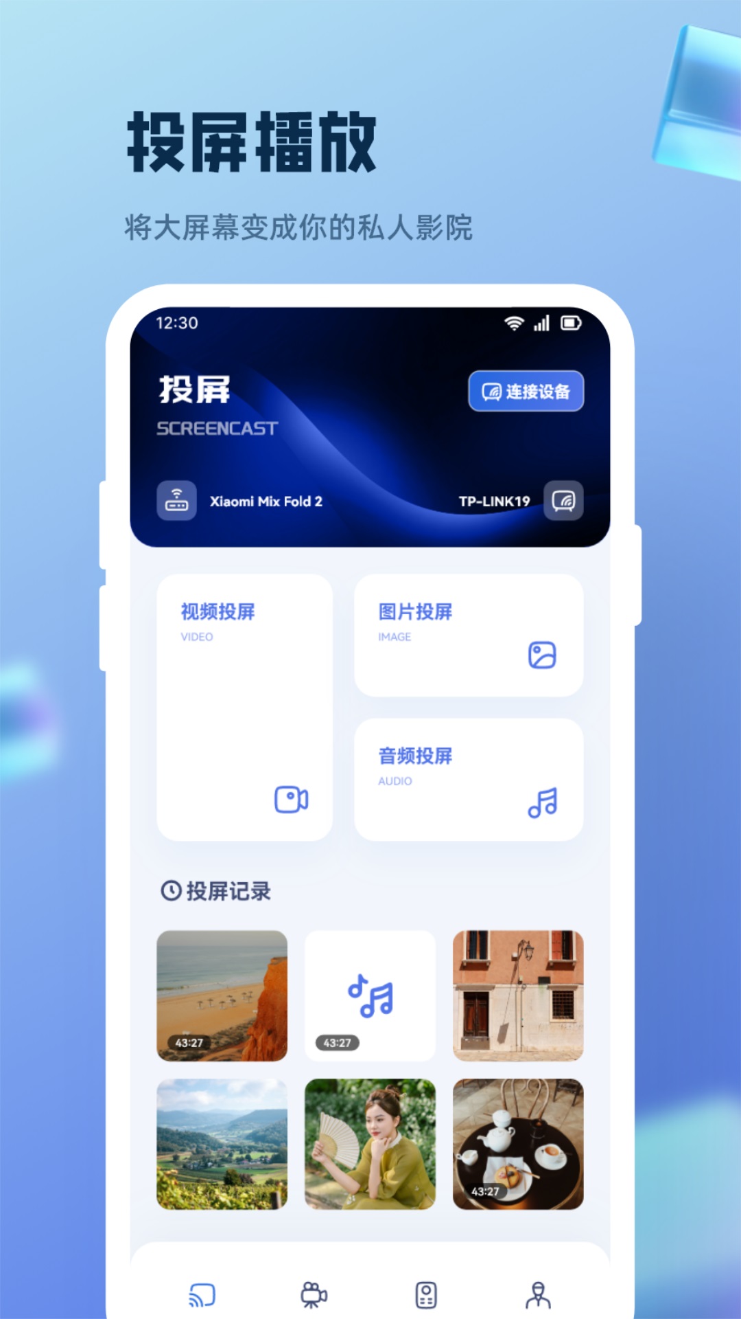 精彩截图-二驴2025官方新版
