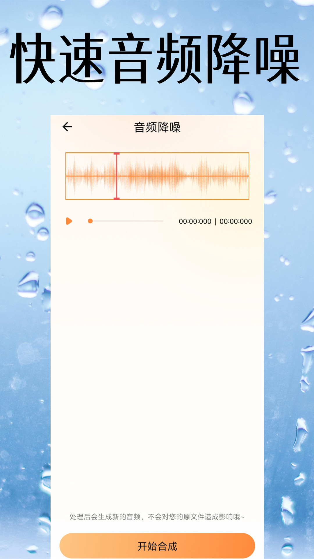 精彩截图-视频降噪2025官方新版