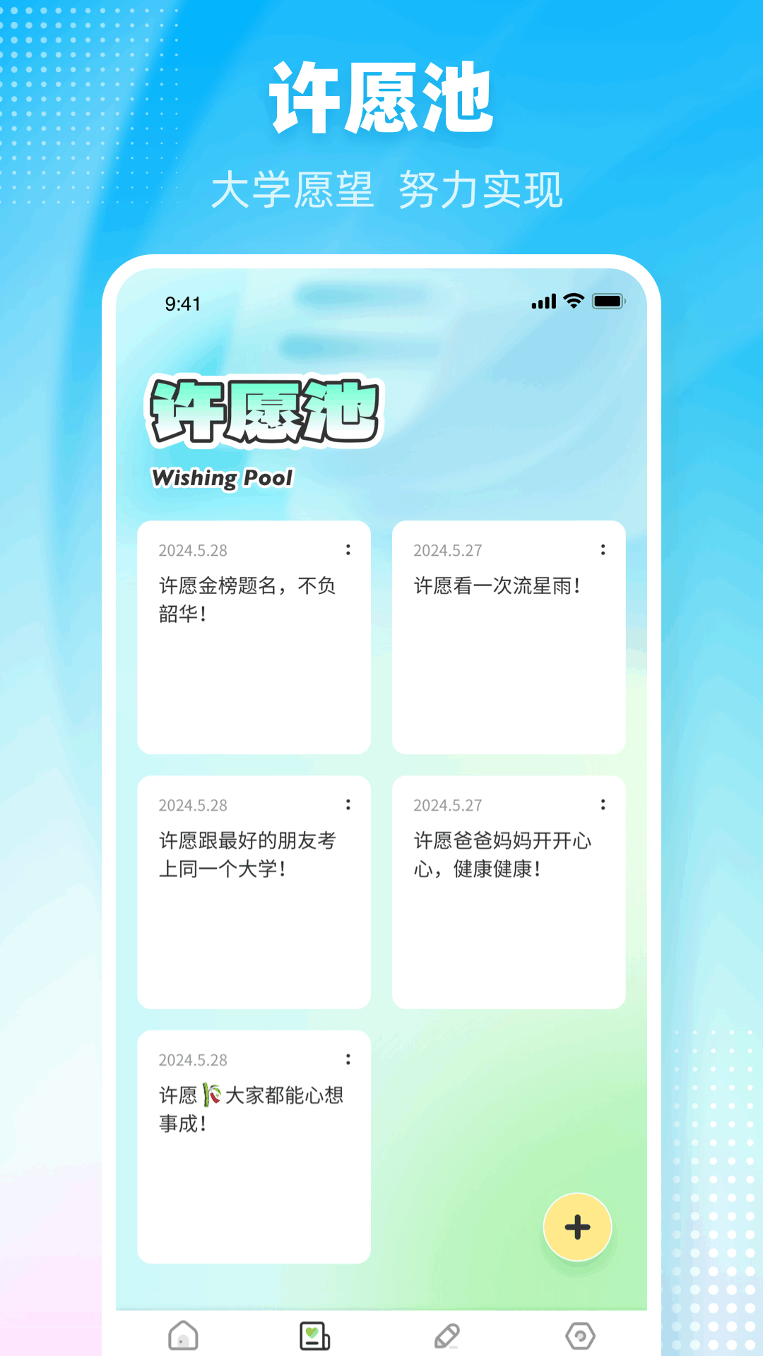 精彩截图-阳光高考志愿网2025官方新版