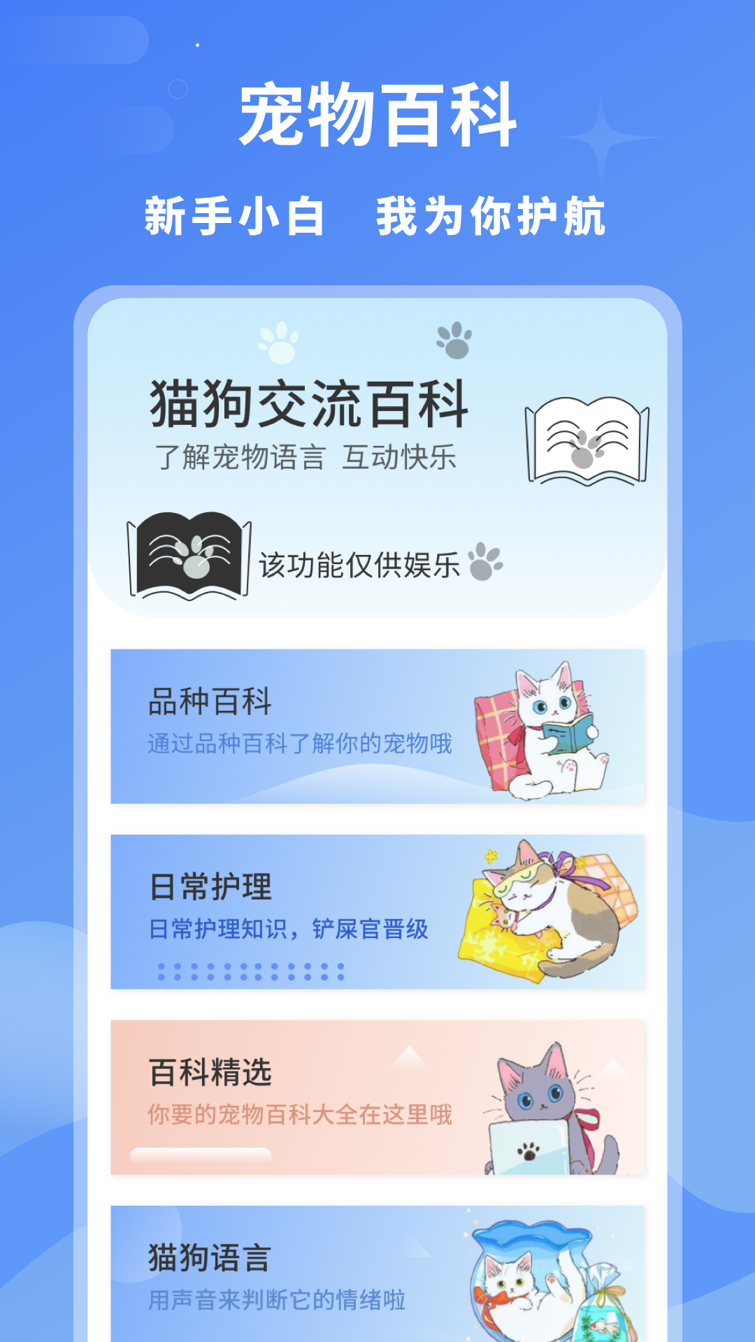 精彩截图-小白交流翻译2025官方新版