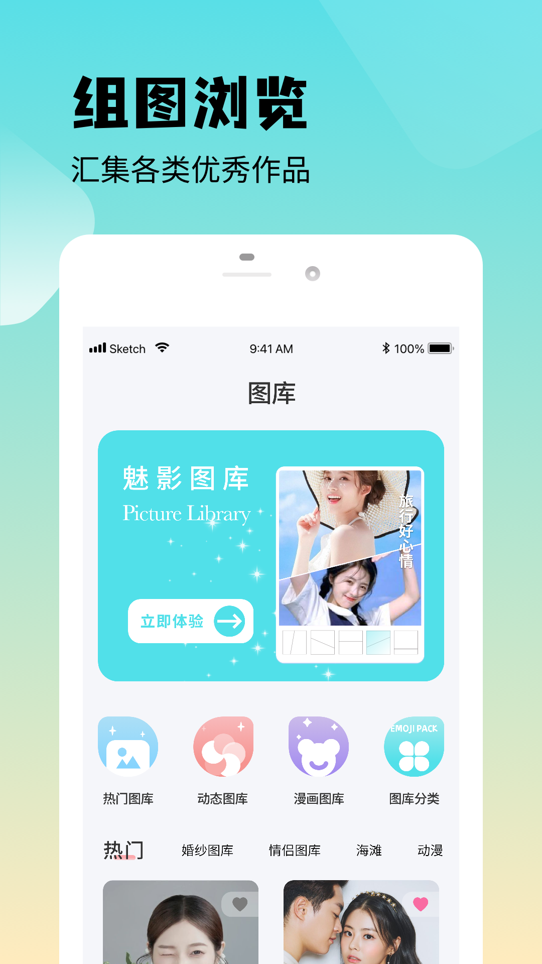 精彩截图-魅影图库2026官方新版