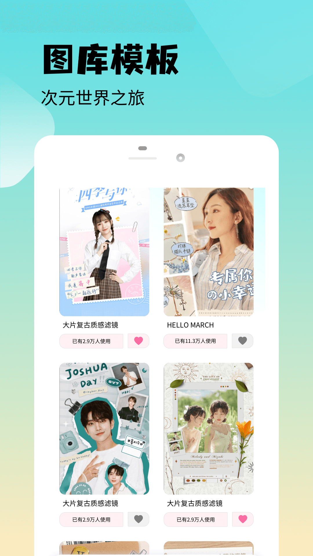 精彩截图-魅影图库2026官方新版