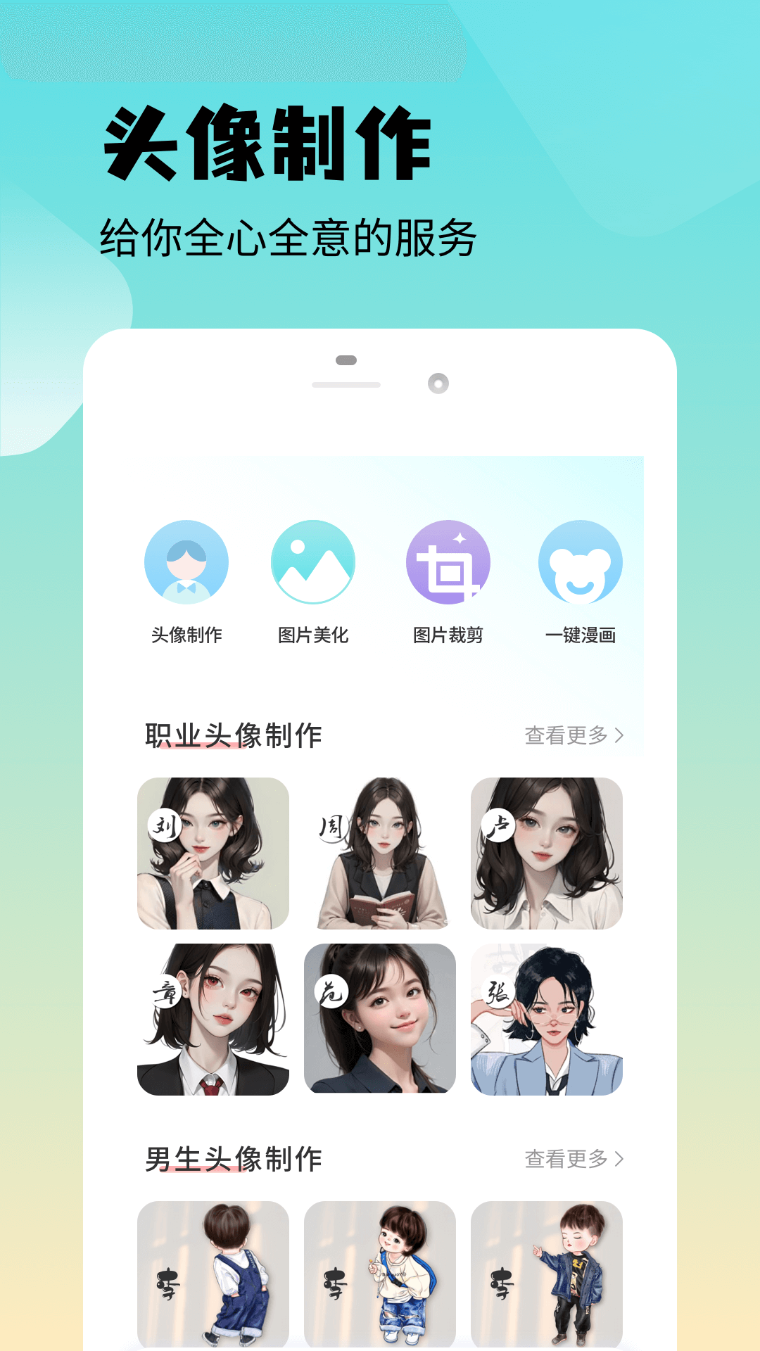 精彩截图-魅影图库2026官方新版