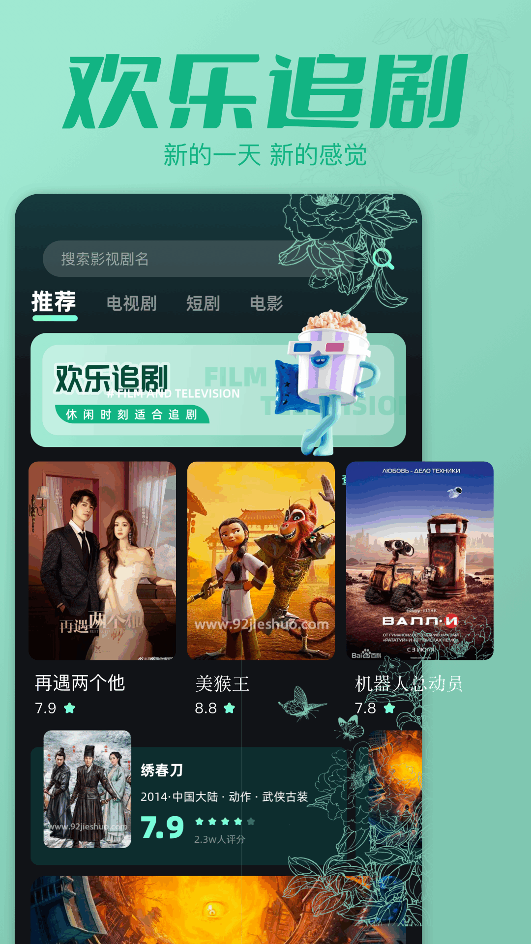 精彩截图-剧喵2026官方新版