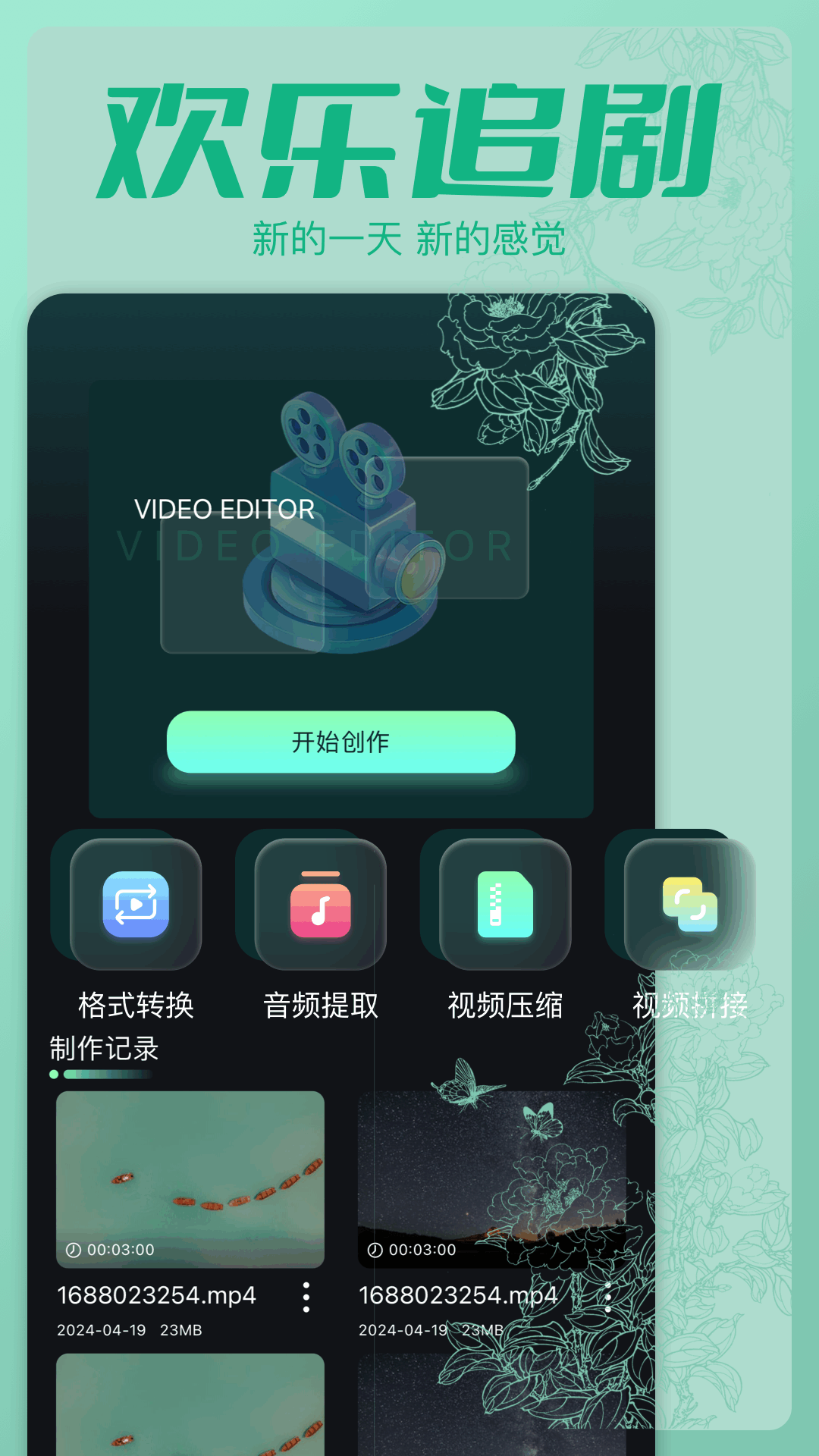精彩截图-剧喵2026官方新版