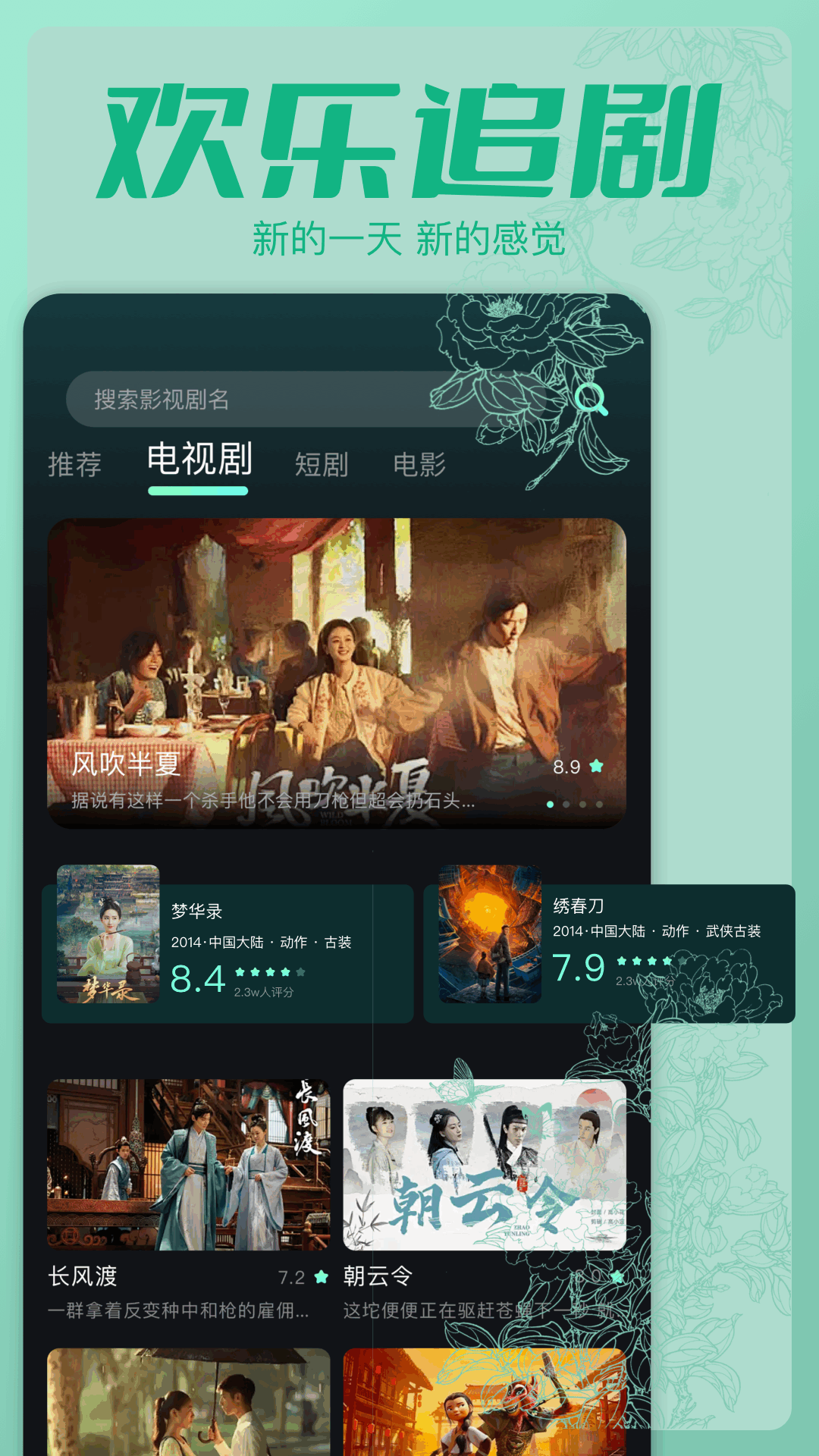 精彩截图-剧喵2026官方新版