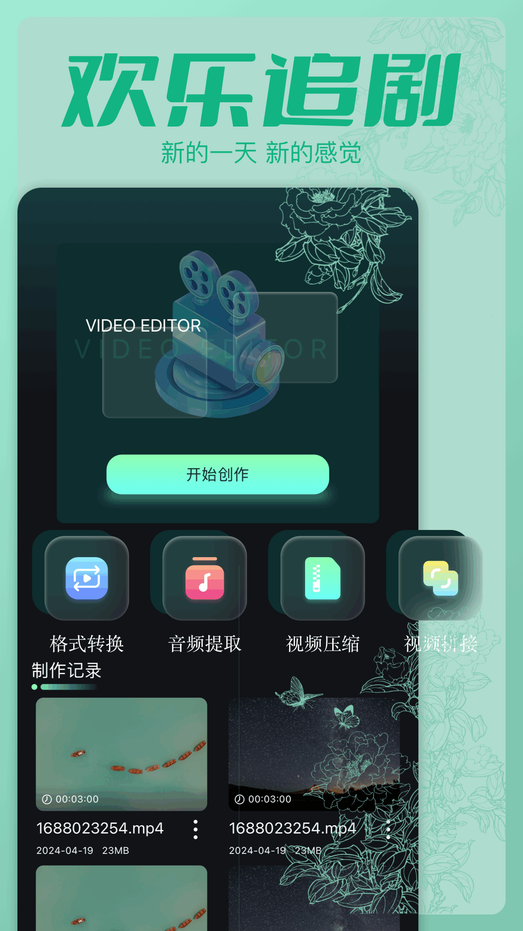 精彩截图-剧喵2025官方新版