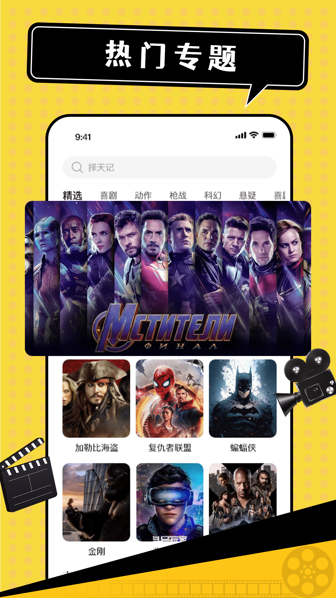 影视追剧达人安卓版高清截图