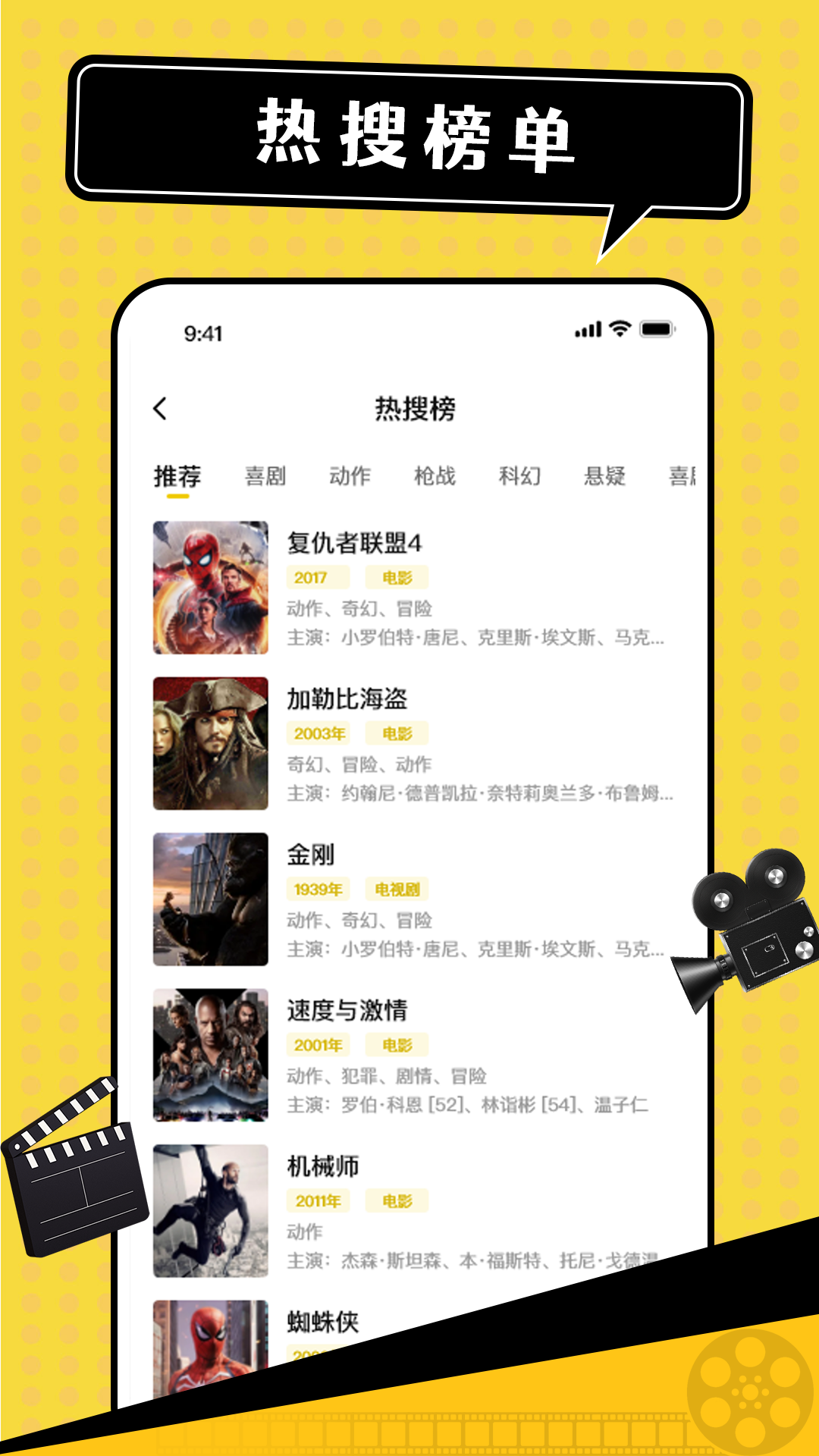影视追剧达人安卓版高清截图