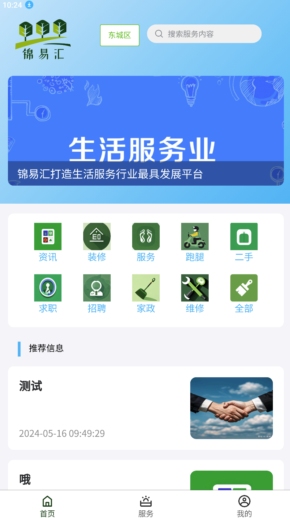  锦易汇：开启无缝支付的新纪元