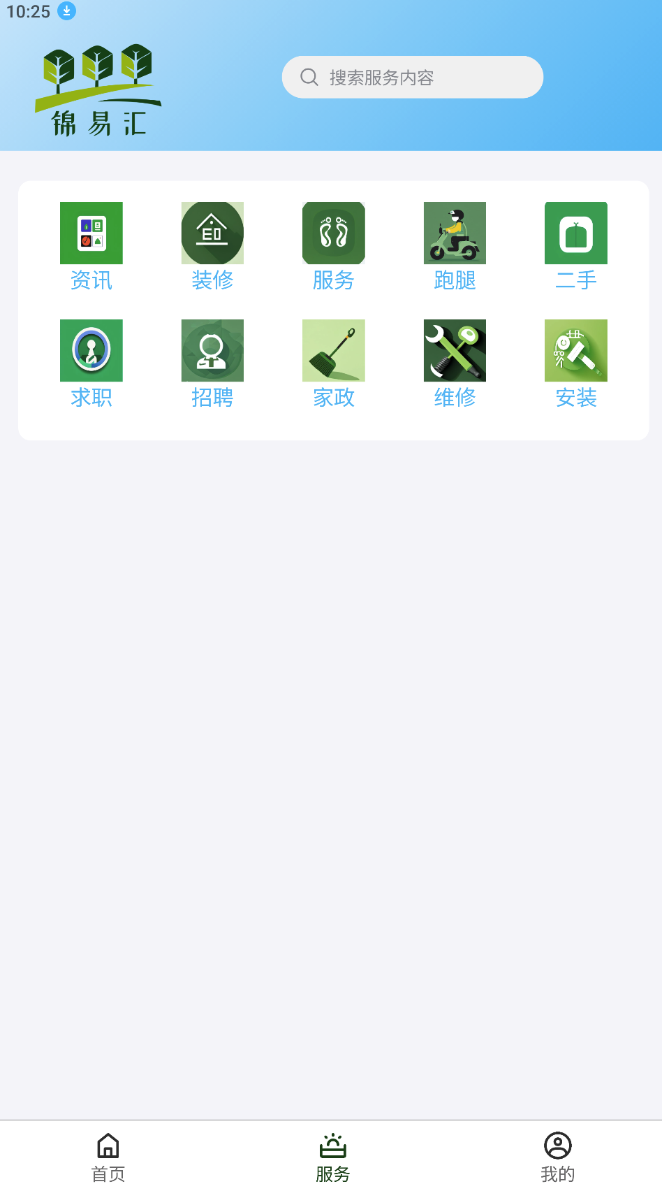 精彩截图-锦易汇2026官方新版