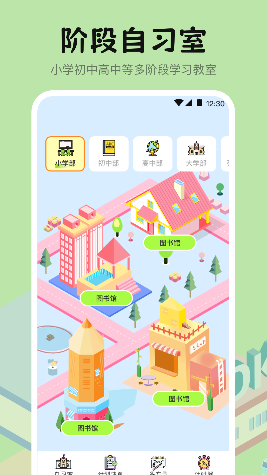 精彩截图-自习室学霸养成2025官方新版