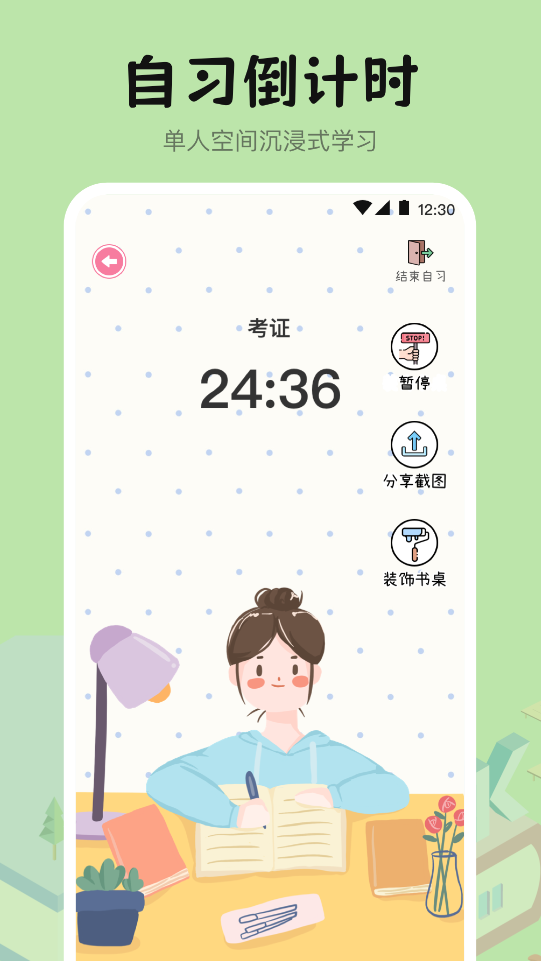 精彩截图-自习室学霸养成2025官方新版