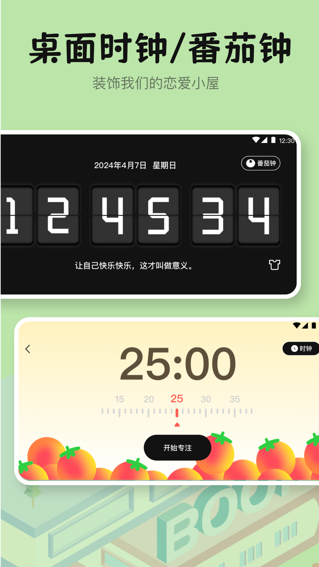 精彩截图-自习室学霸养成2025官方新版