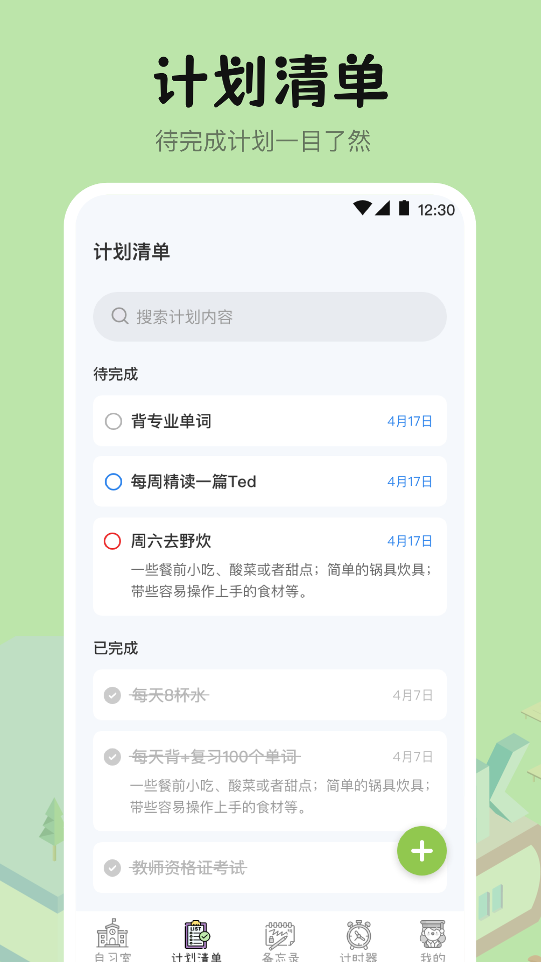 精彩截图-自习室学霸养成2025官方新版