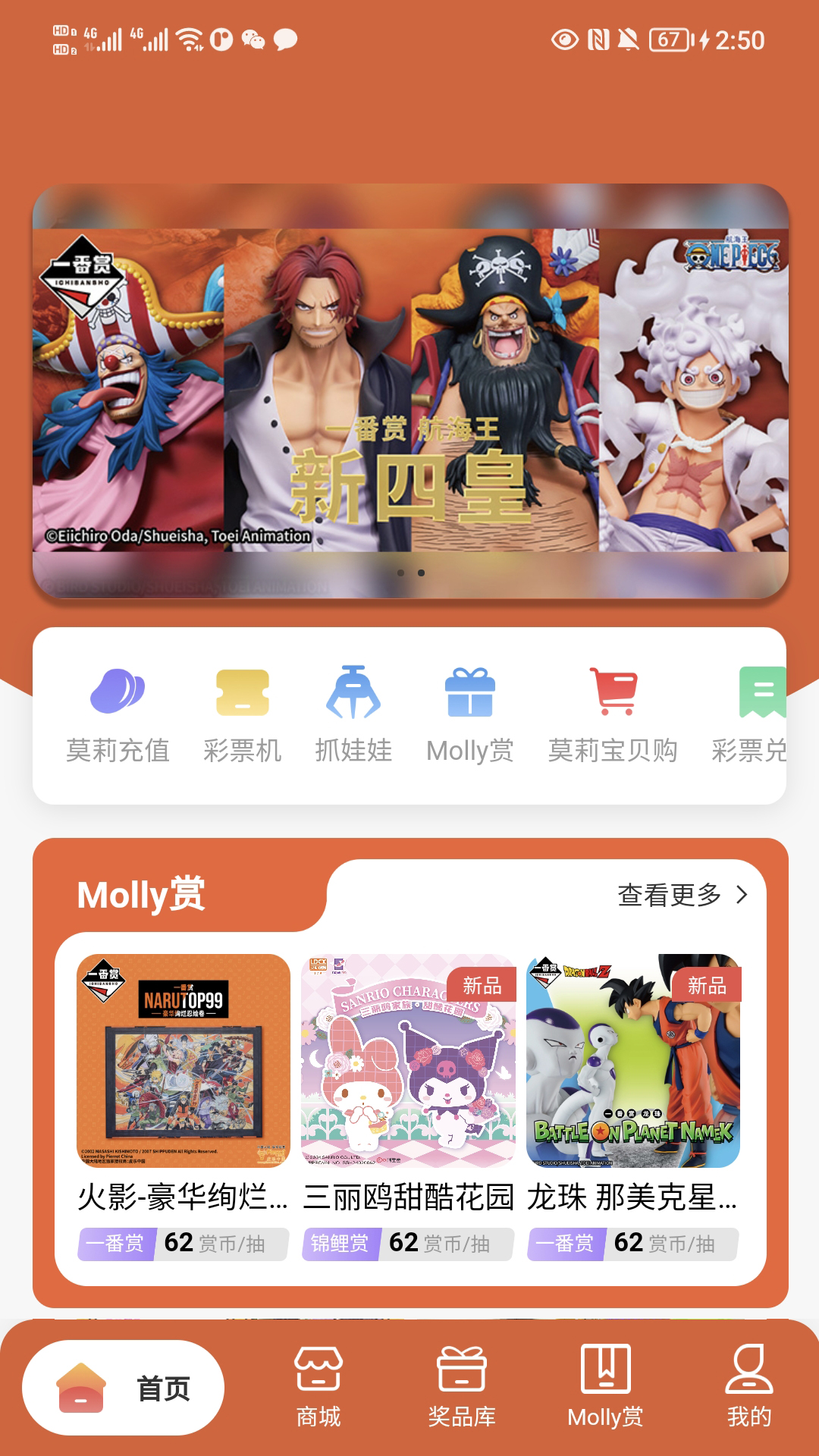 精彩截图-Molly潮玩社2025官方新版