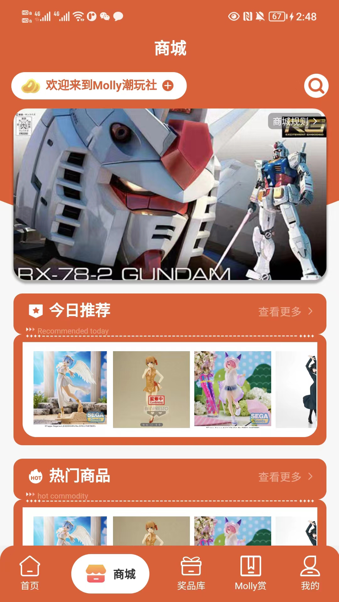 精彩截图-Molly潮玩社2025官方新版