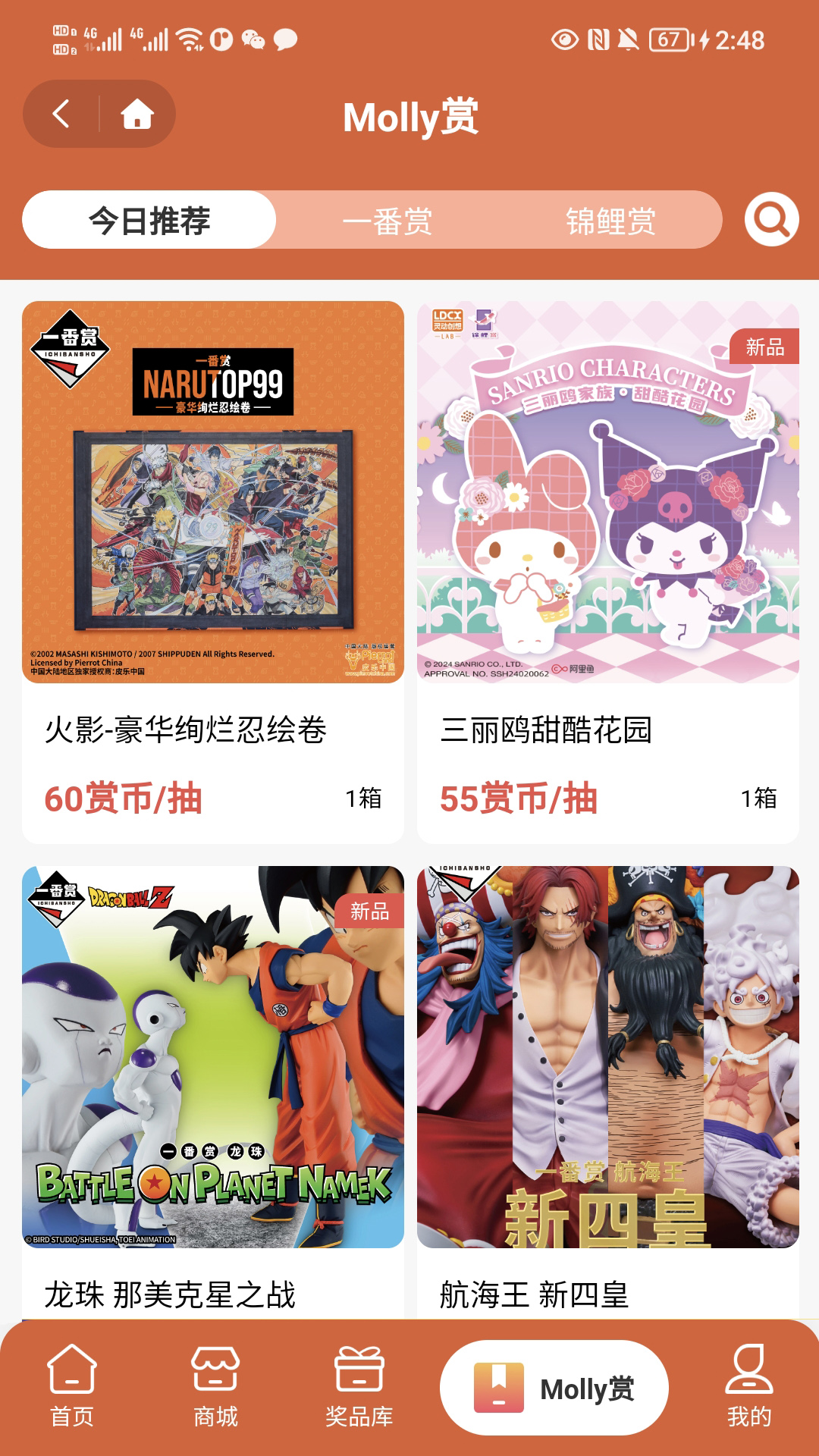 精彩截图-Molly潮玩社2025官方新版